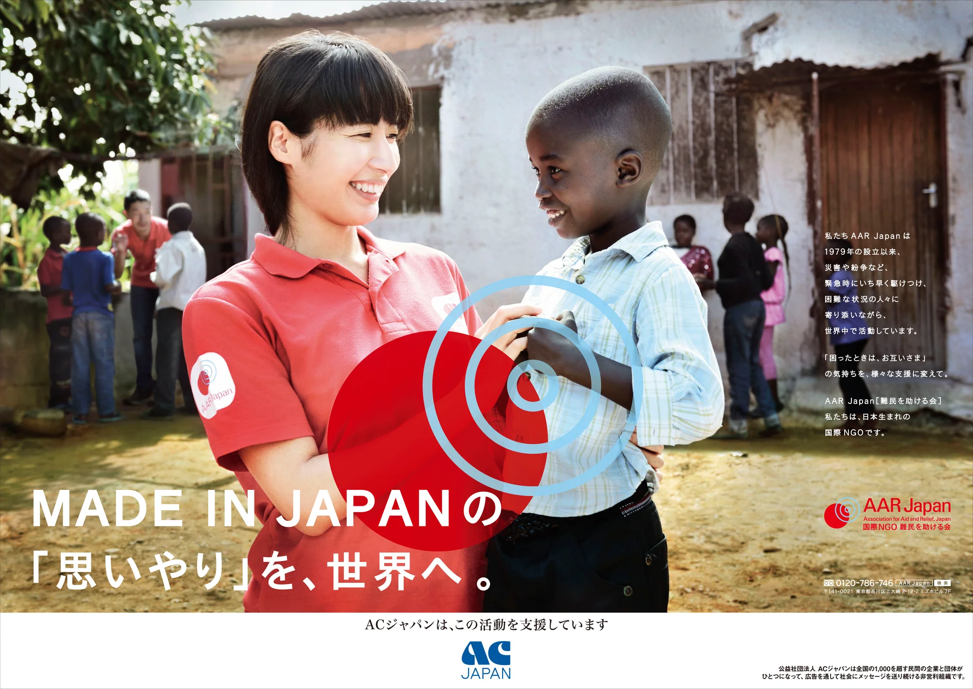 AC JAPAN