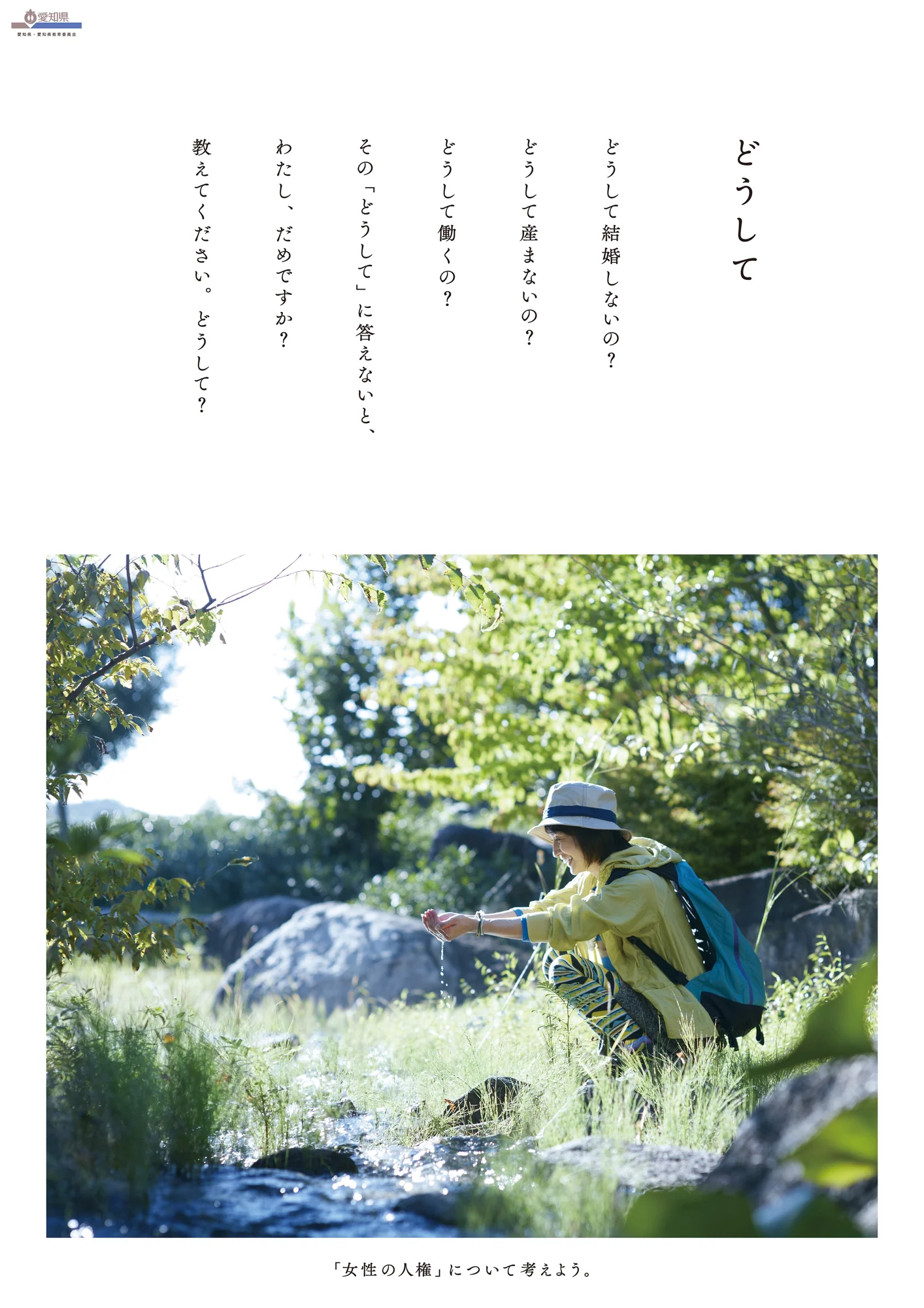 AICHI PREFECTURE — 10