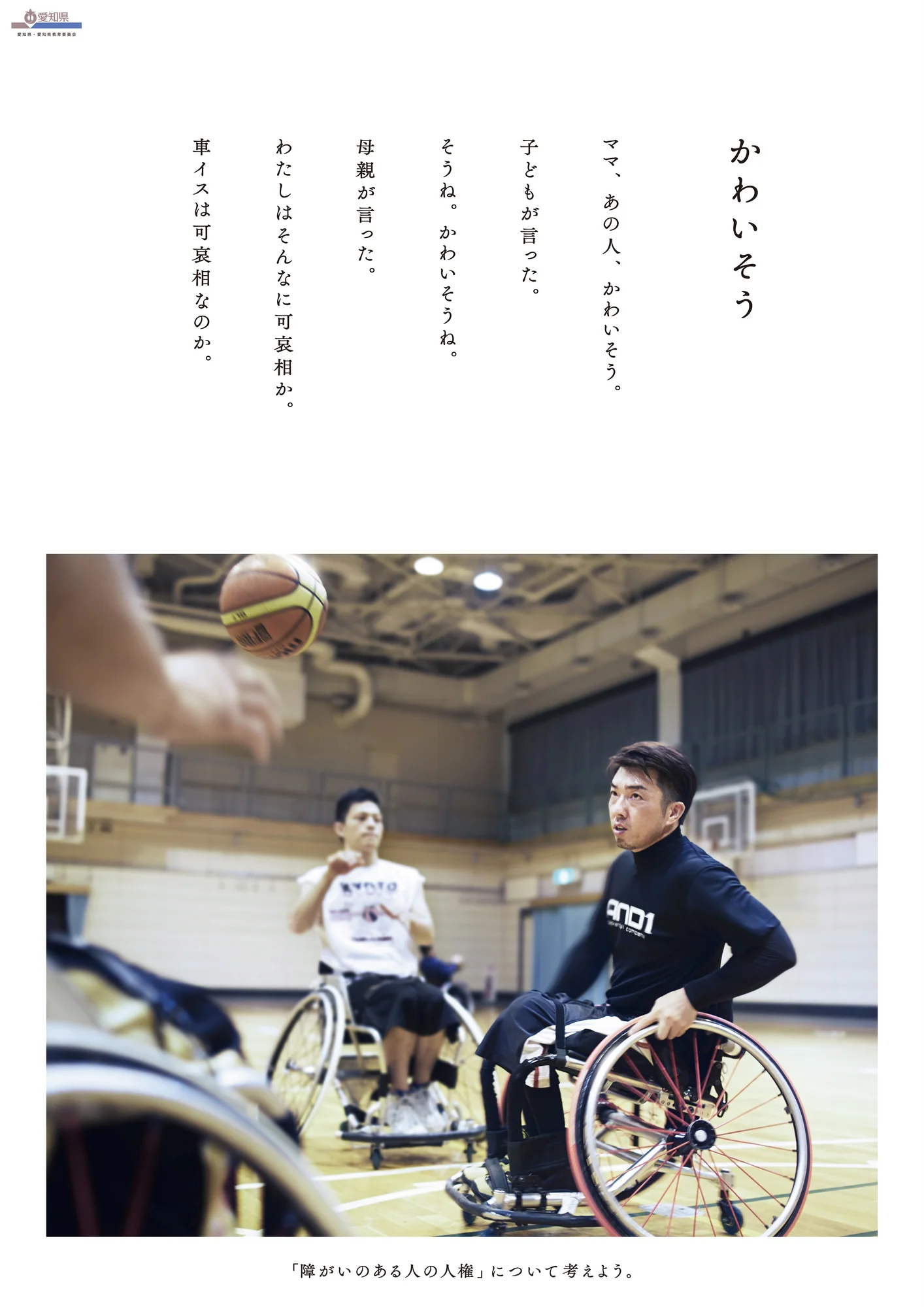 AICHI PREFECTURE — 11