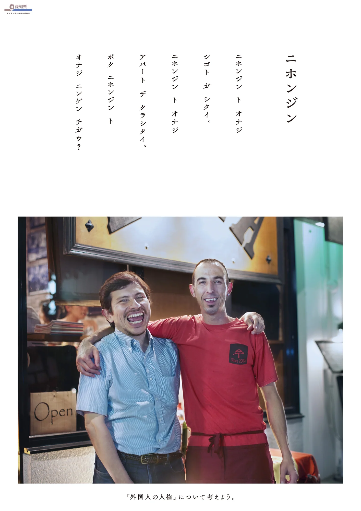 AICHI PREFECTURE — 12