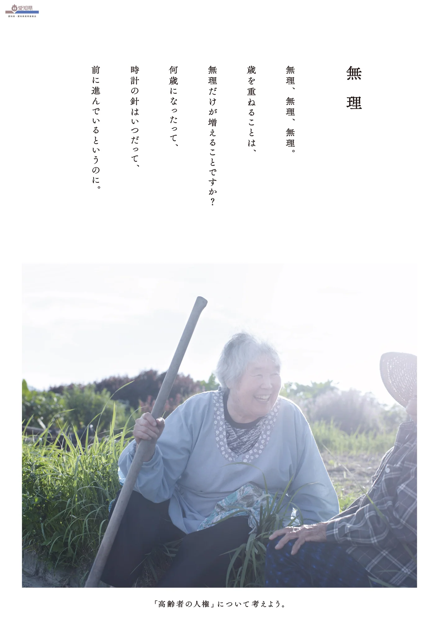 AICHI PREFECTURE — 13