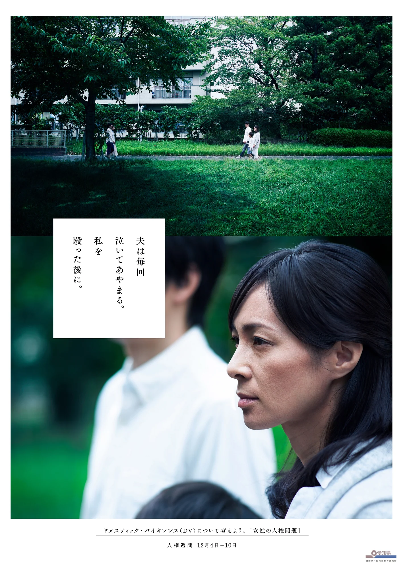 AICHI PREFECTURE — 2