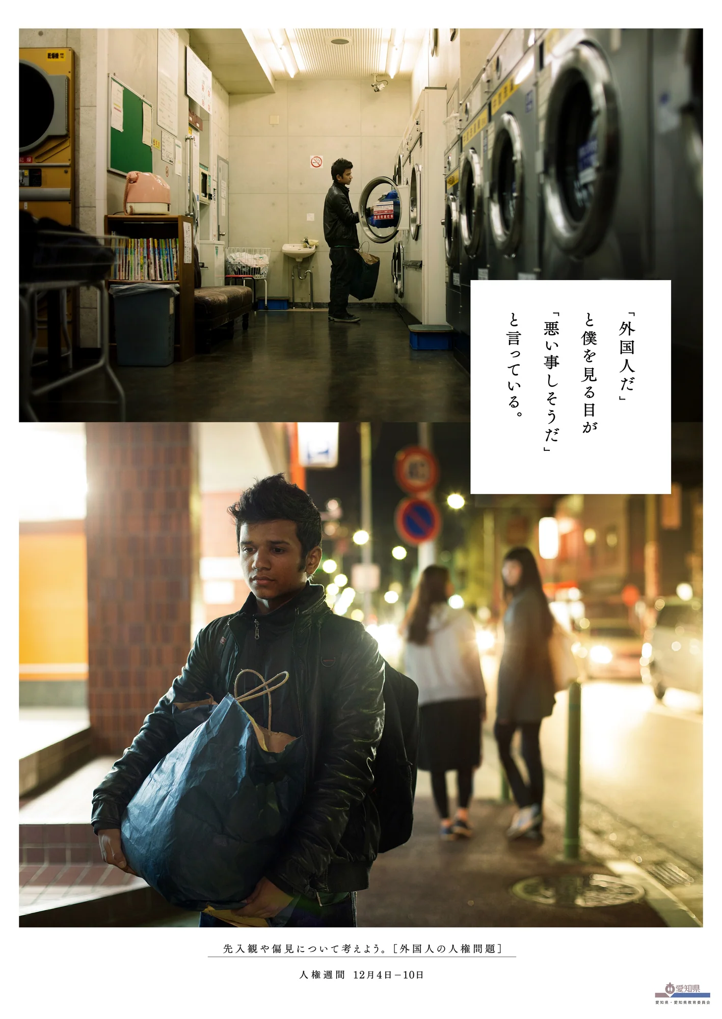 AICHI PREFECTURE — 3