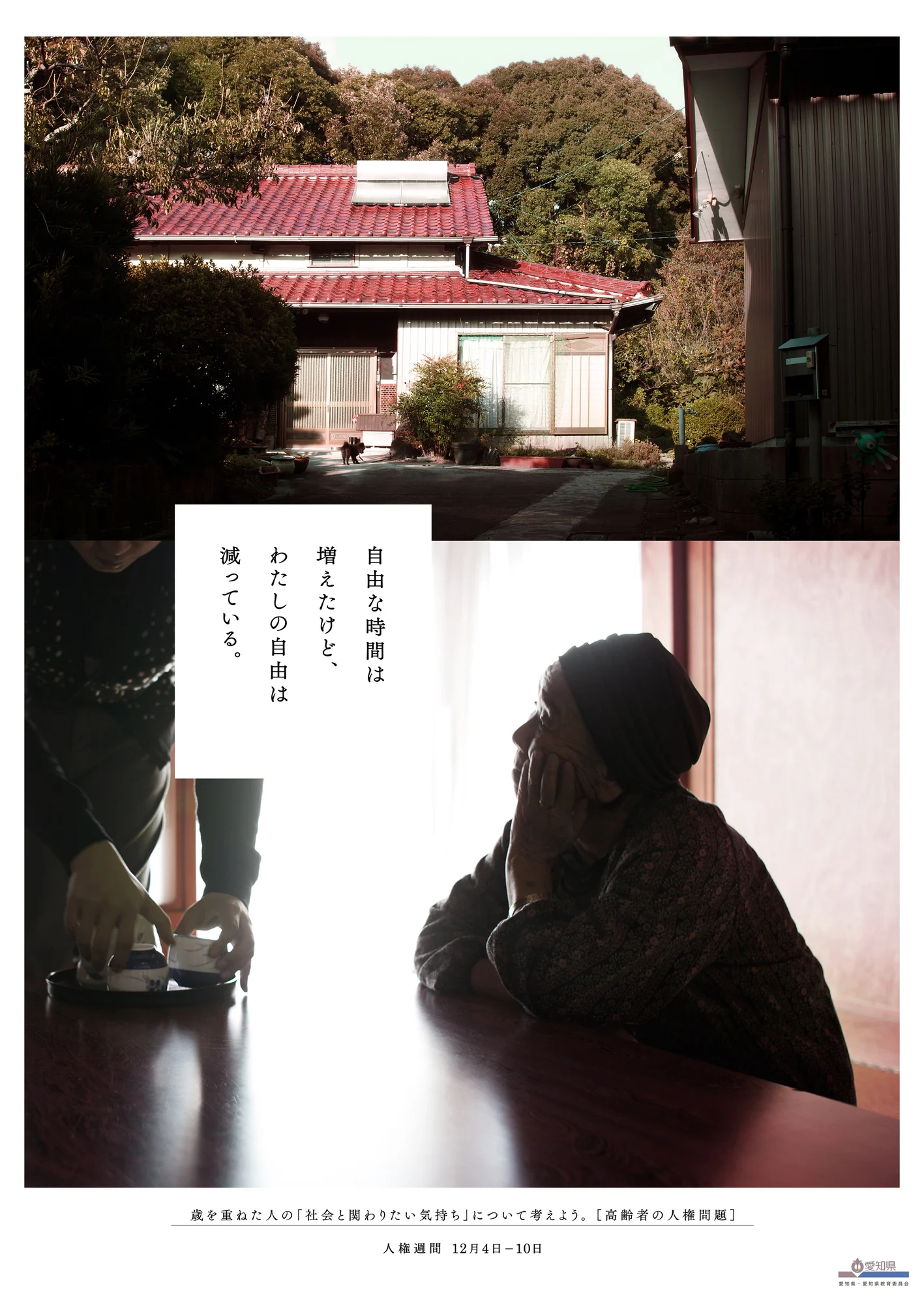 AICHI PREFECTURE — 4