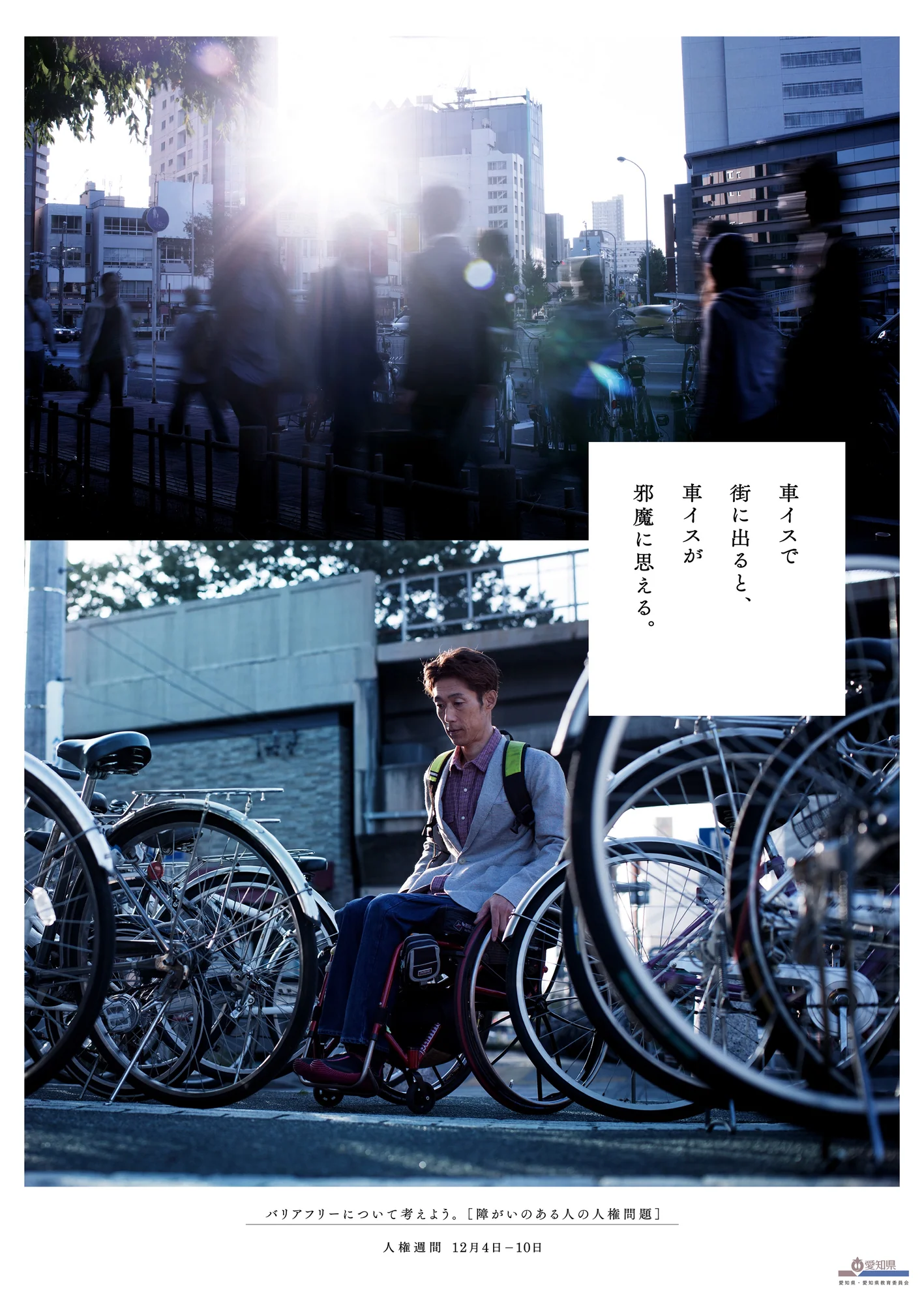 AICHI PREFECTURE — 5