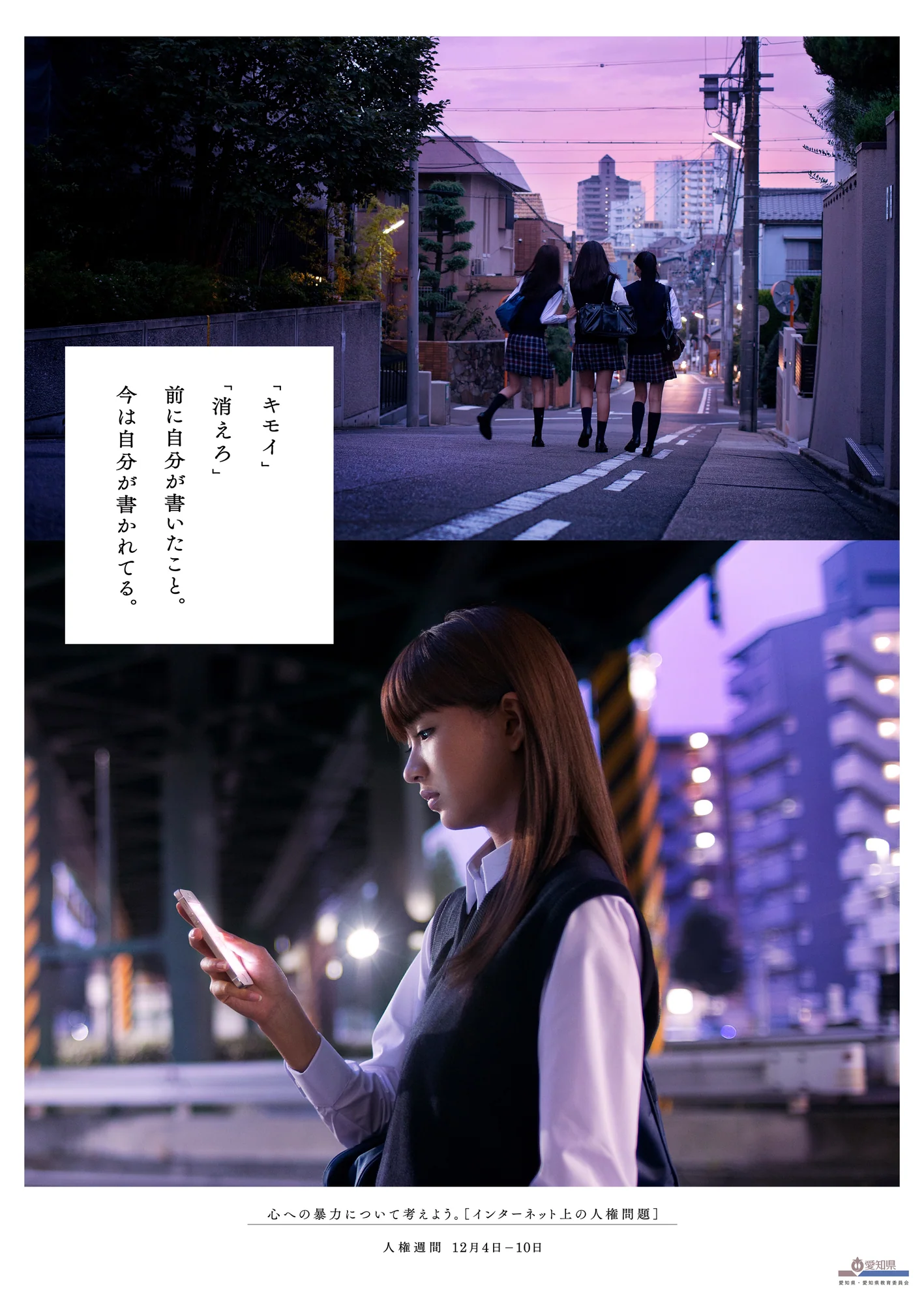 AICHI PREFECTURE — 6