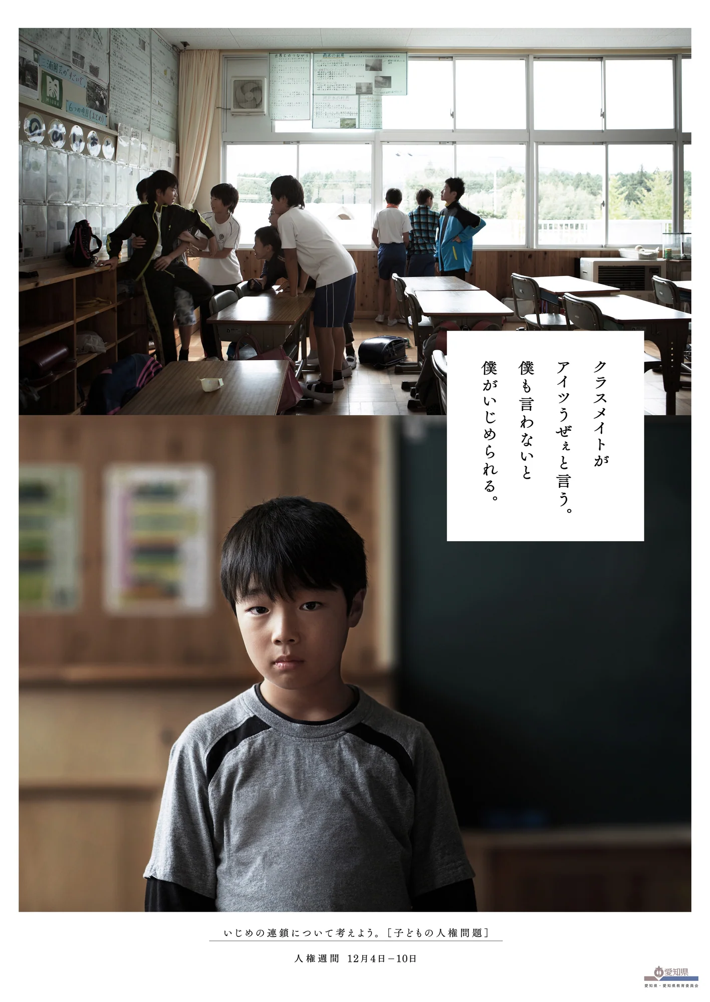 AICHI PREFECTURE — 7