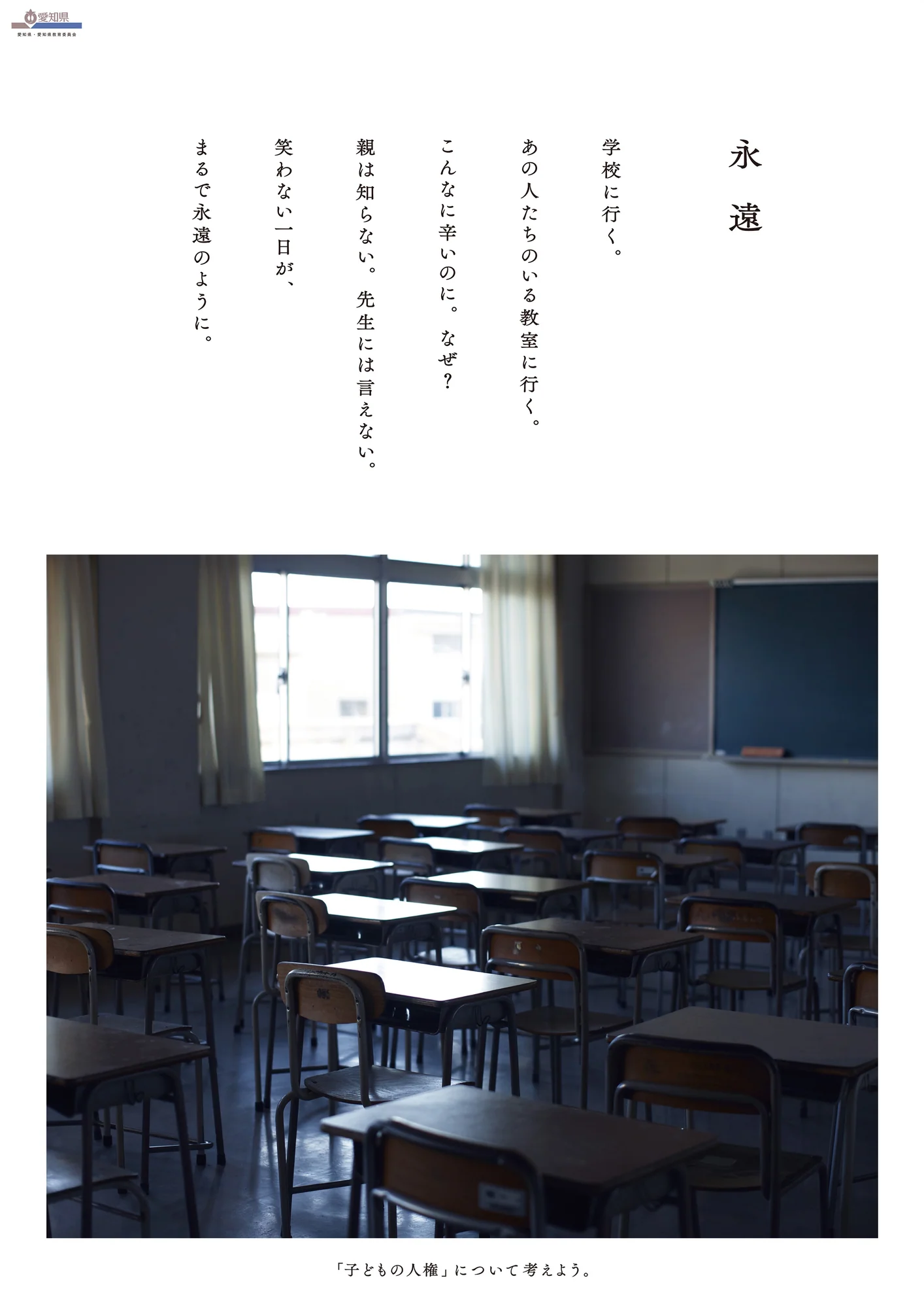 AICHI PREFECTURE — 8