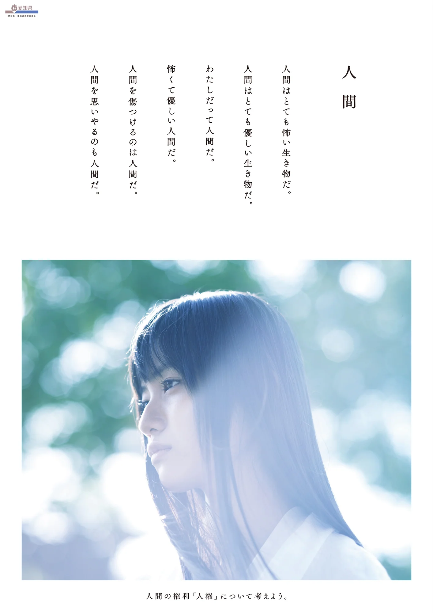 AICHI PREFECTURE — 9