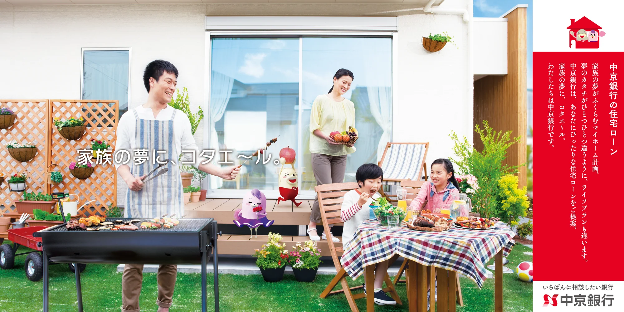 CHUKYO BANK — 2