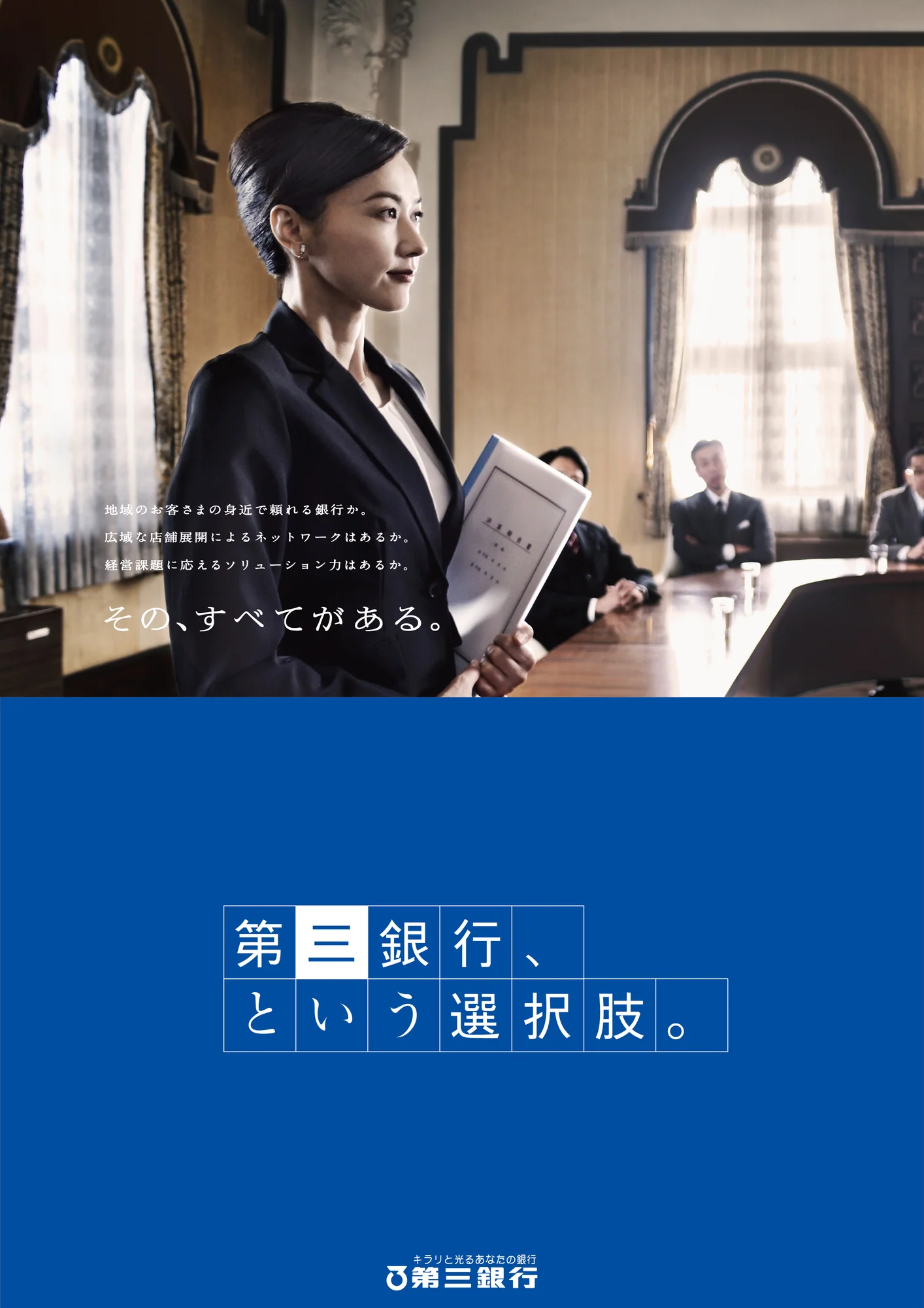 DAISAN BANK
