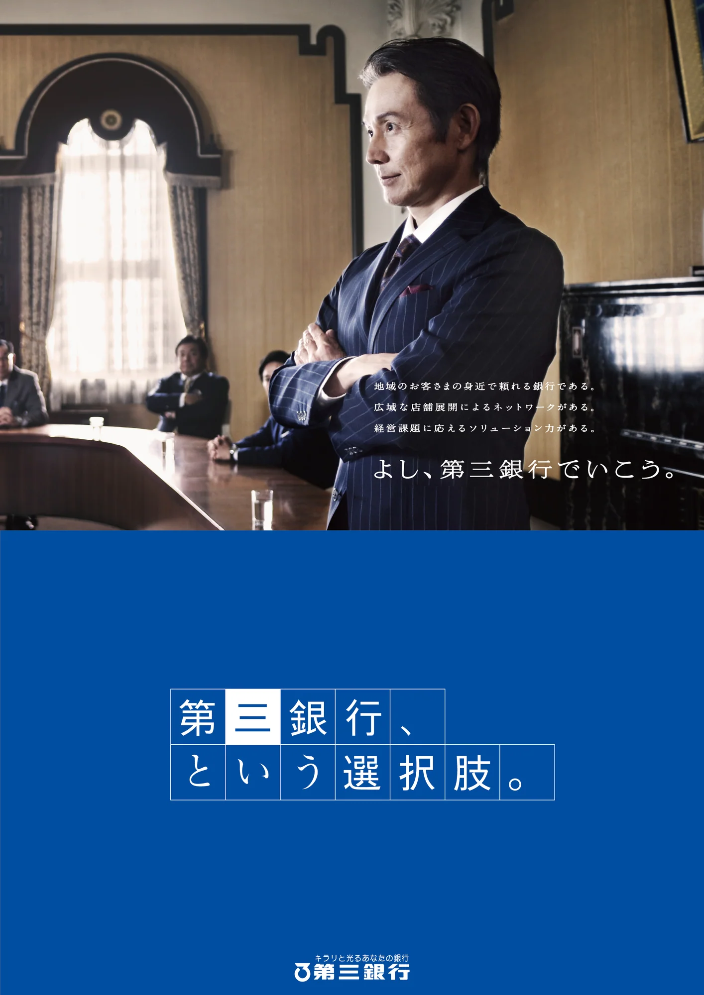 DAISAN BANK — 2