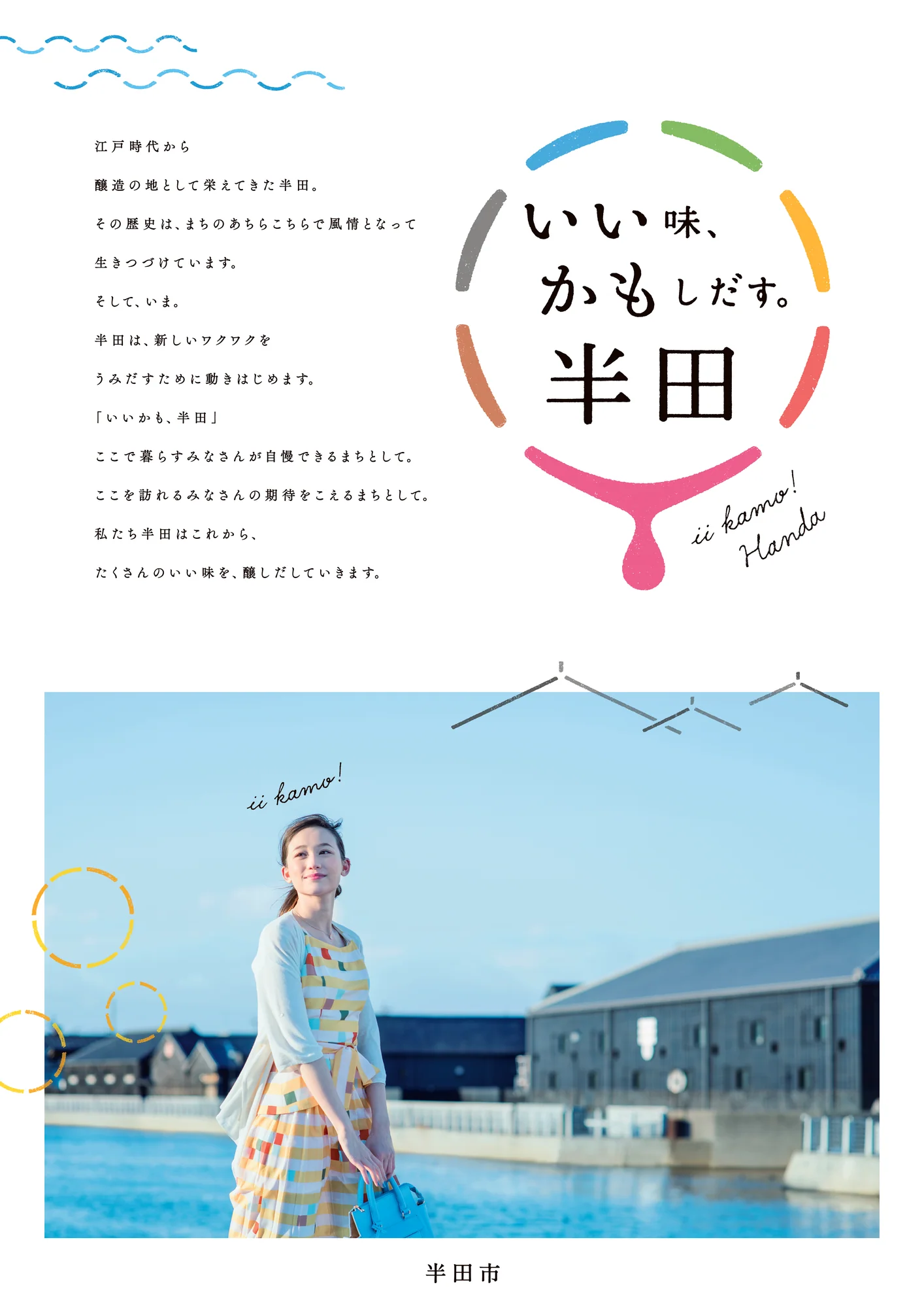 HANDA CITY