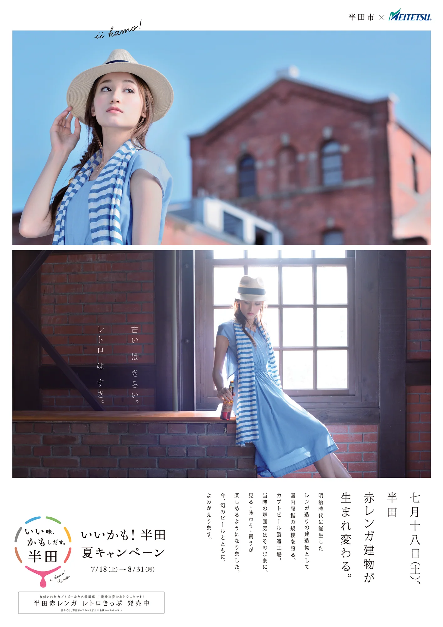 HANDA CITY — 2