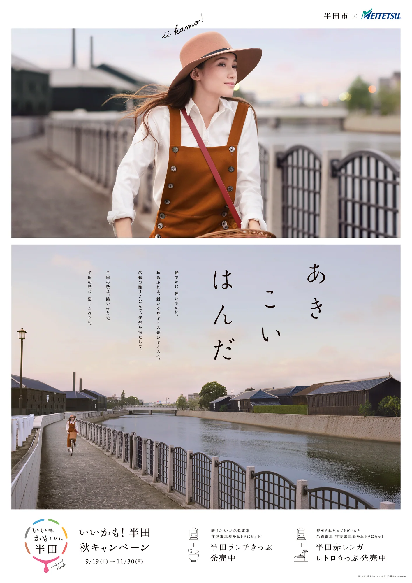 HANDA CITY — 3