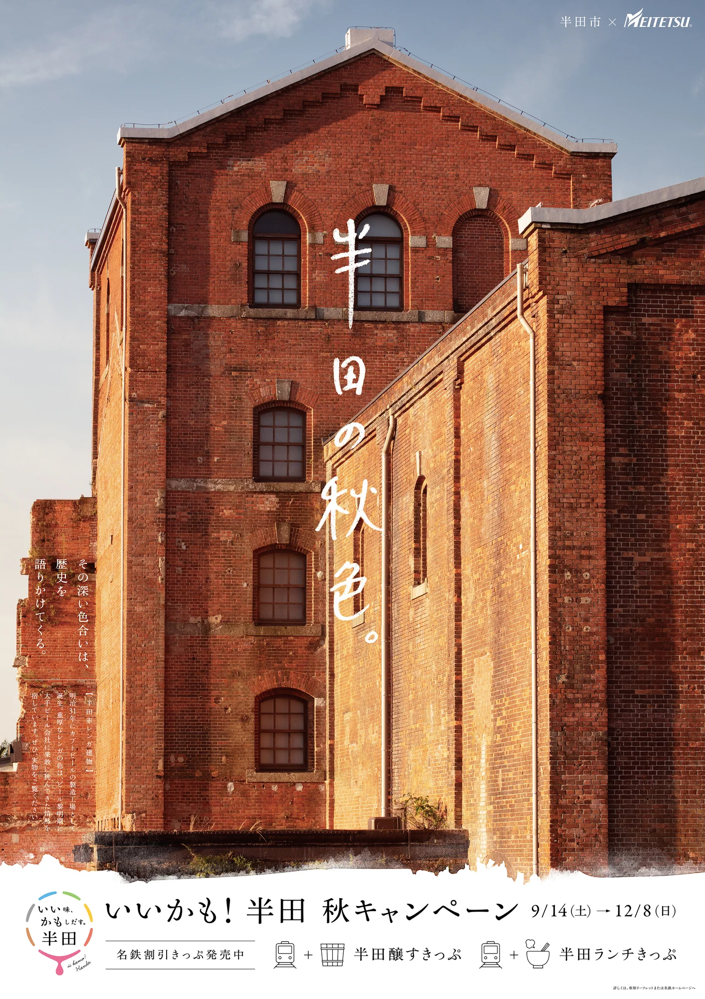 HANDA CITY — 6