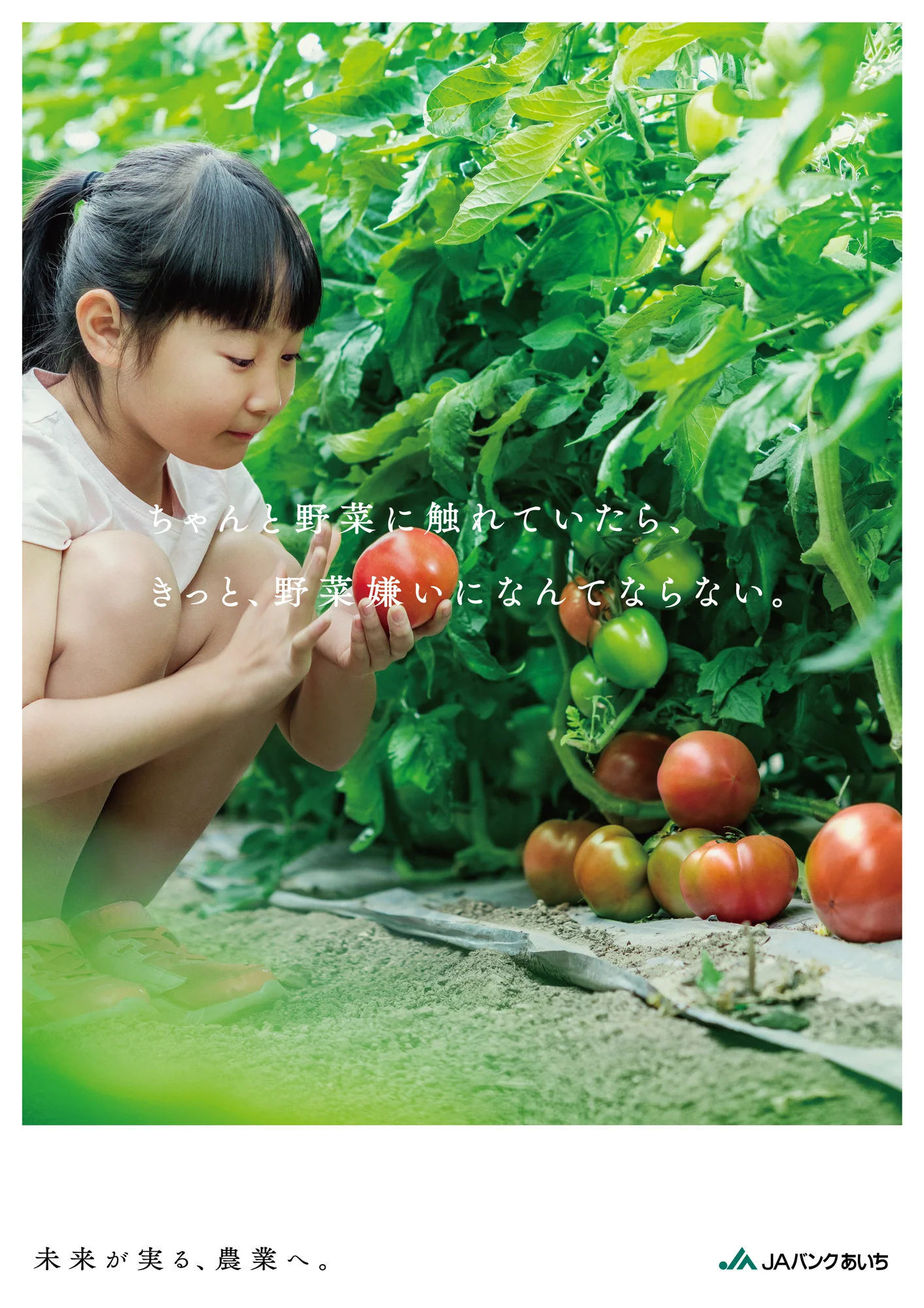 JA BANK AICHI