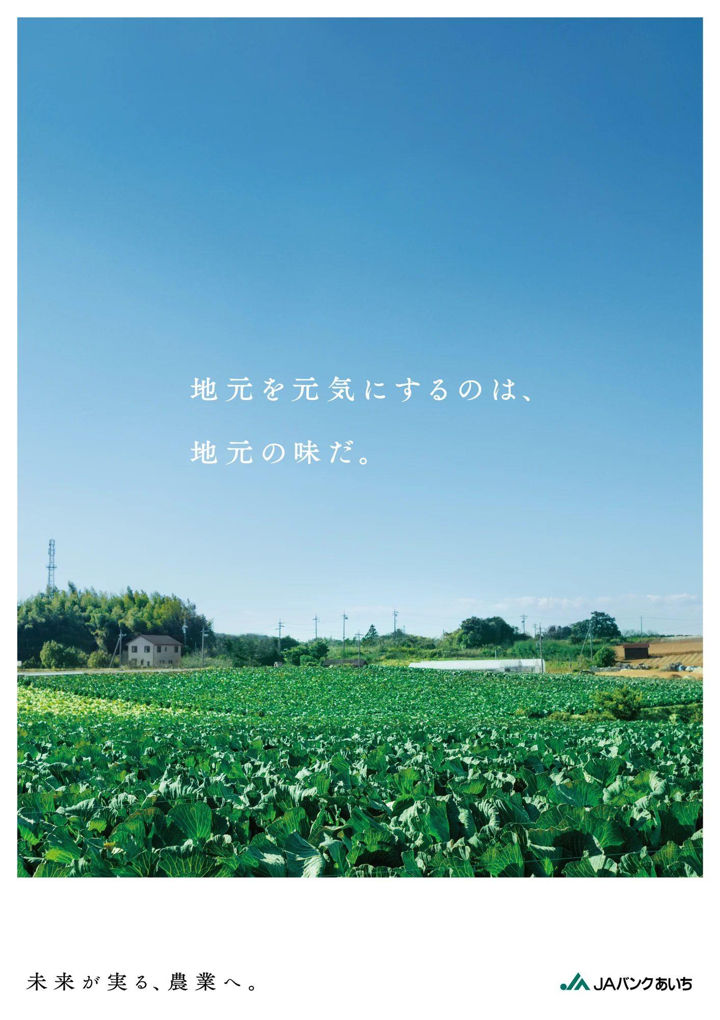 JA BANK AICHI