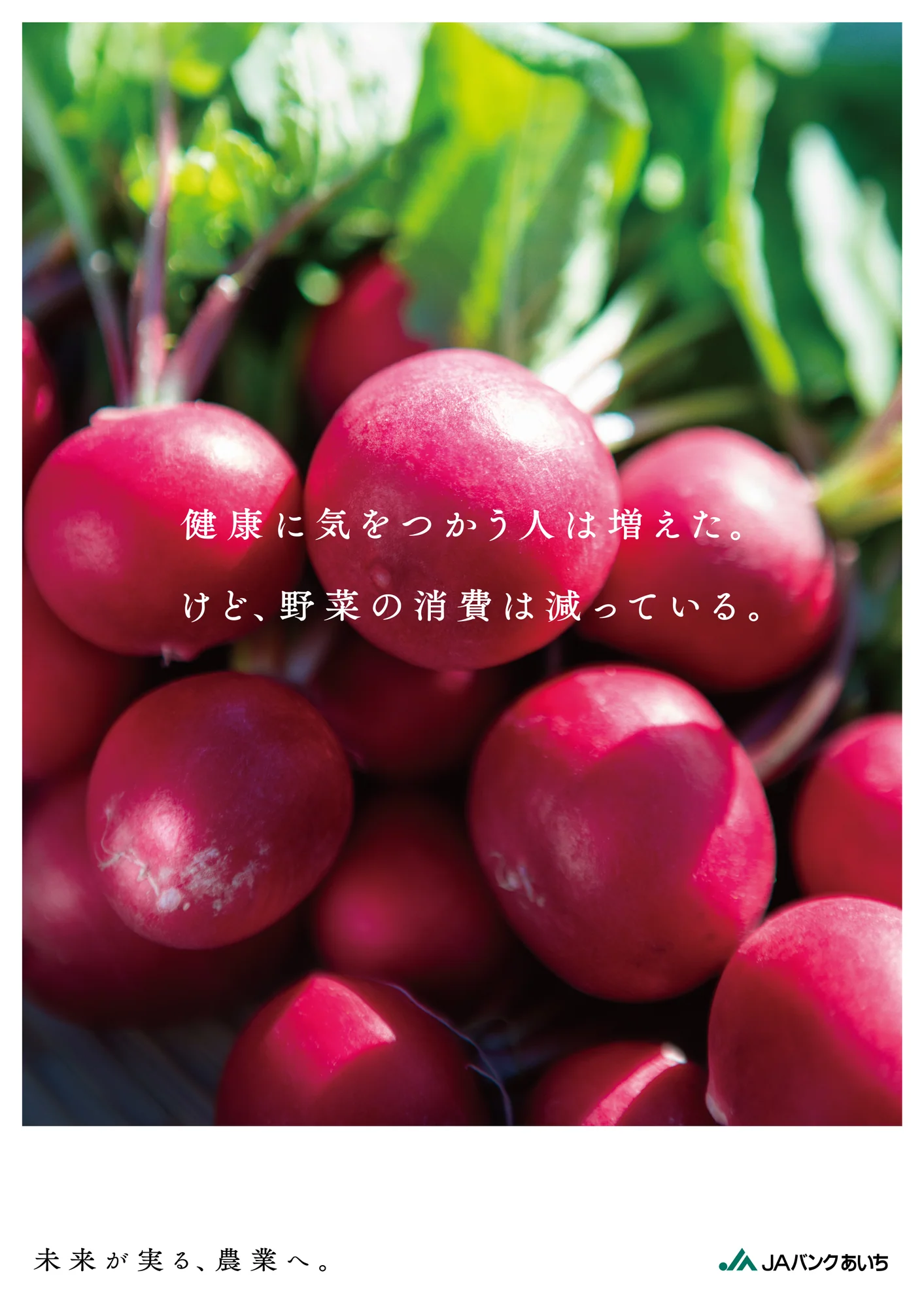 JA BANK AICHI — 4