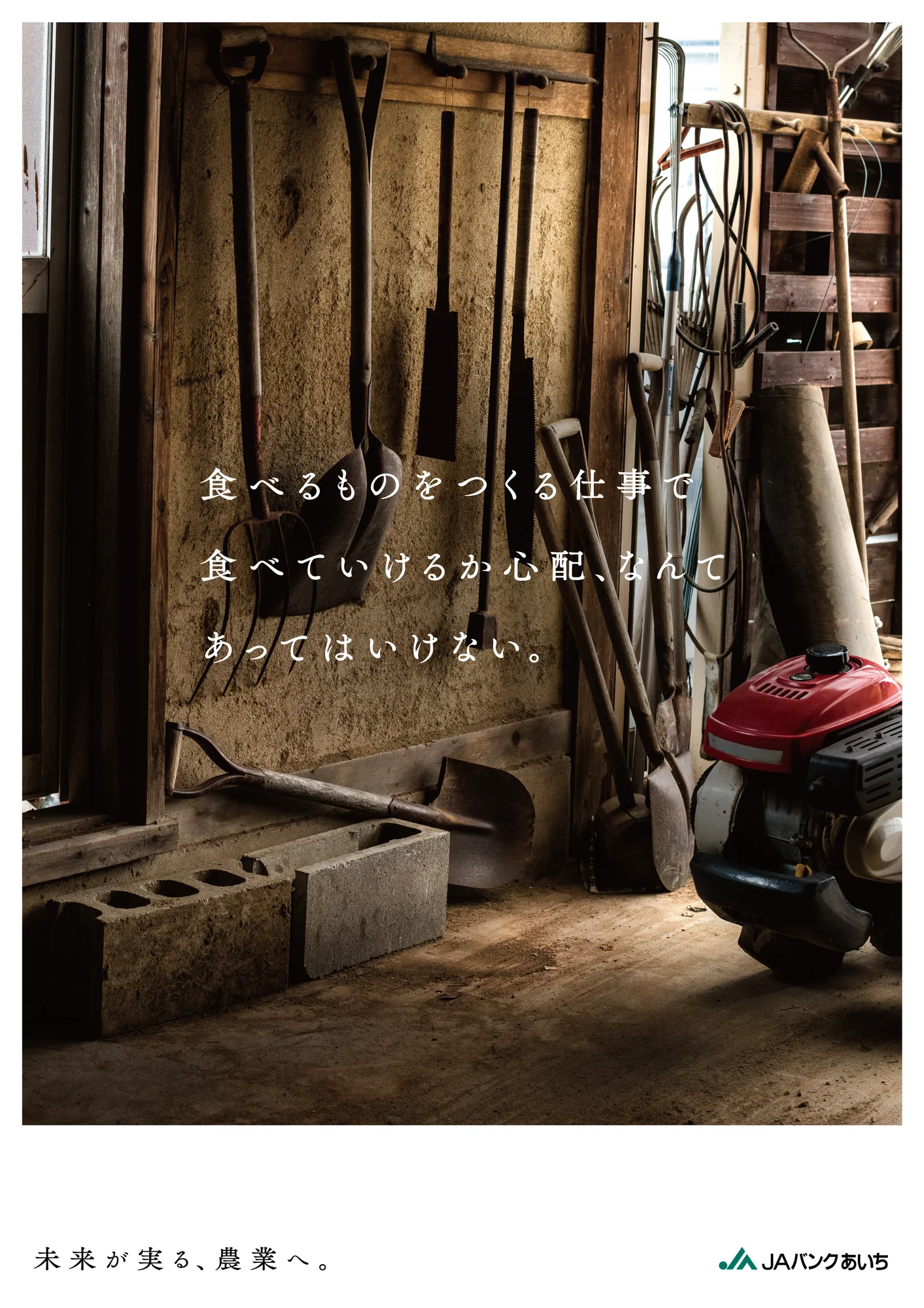 JA BANK AICHI — 9