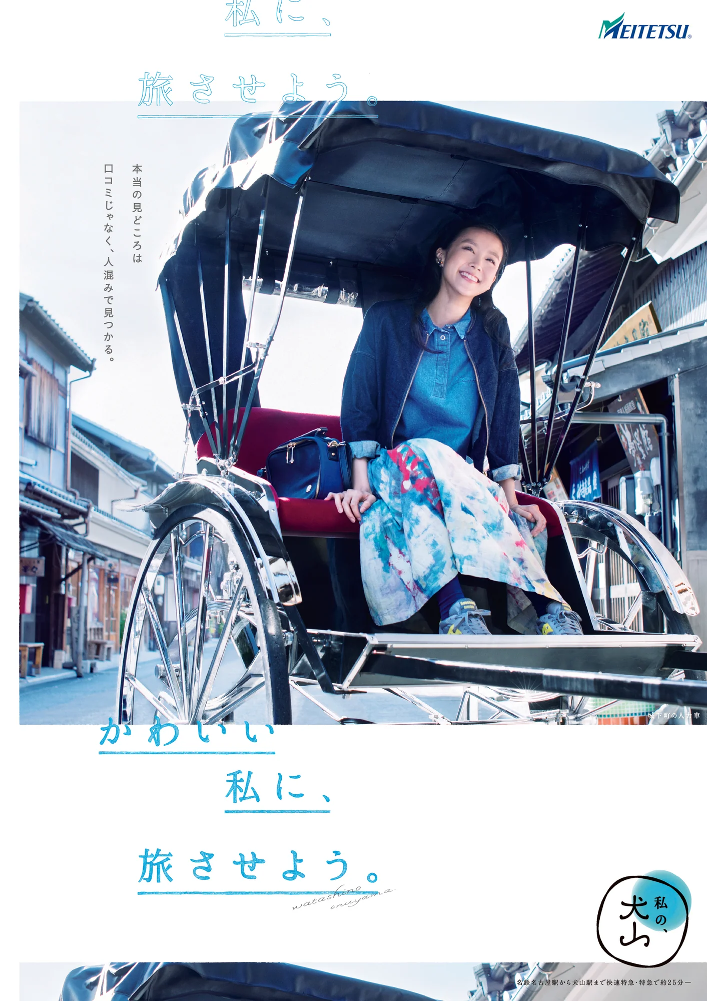 MEITETSU INUYAMA — 2