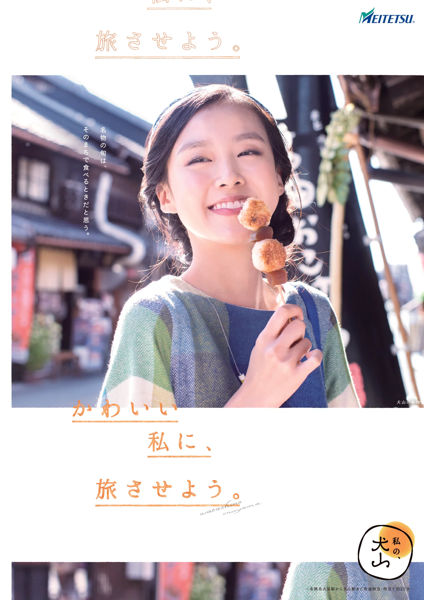 MEITETSU INUYAMA — 3