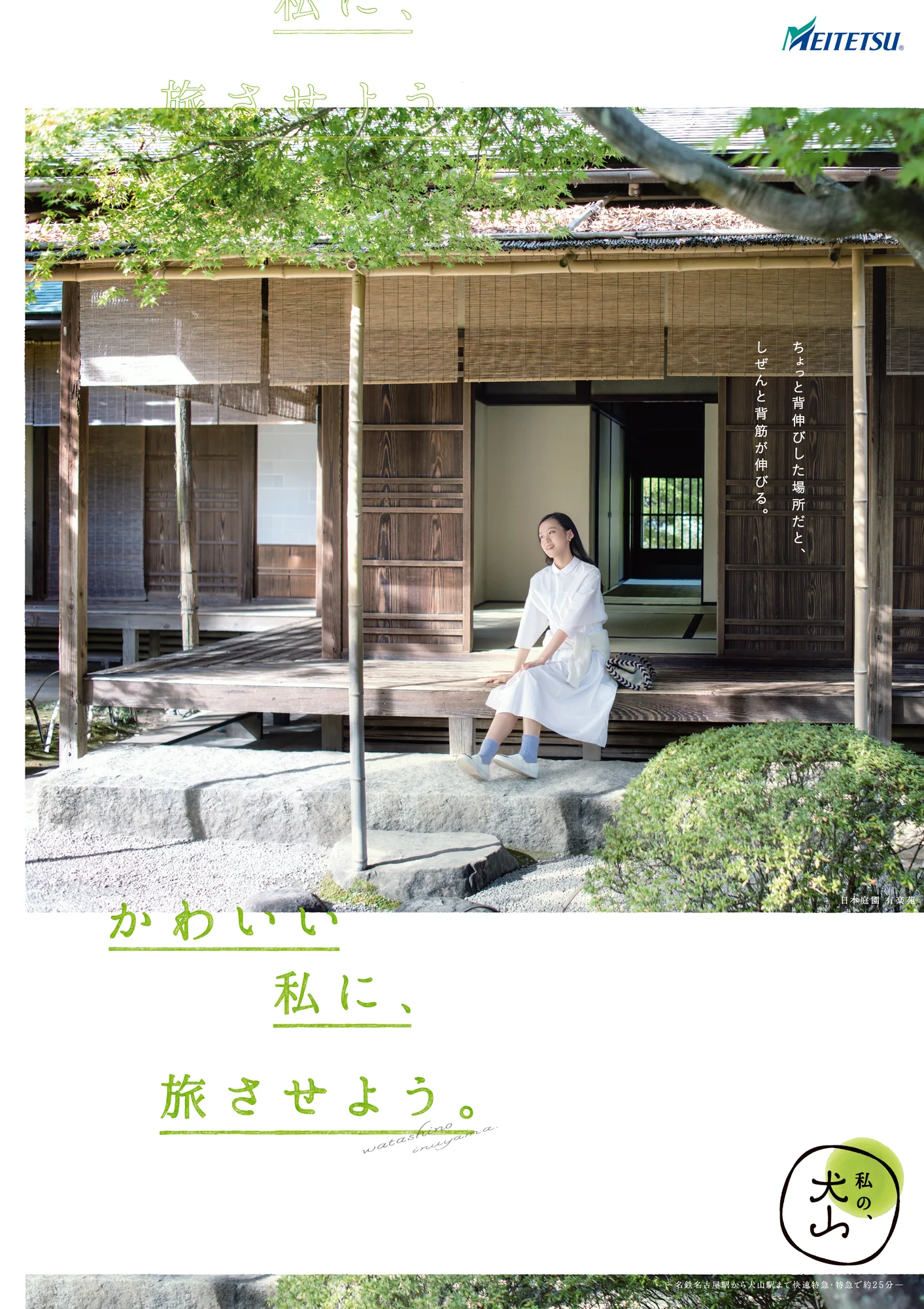 MEITETSU INUYAMA — 4