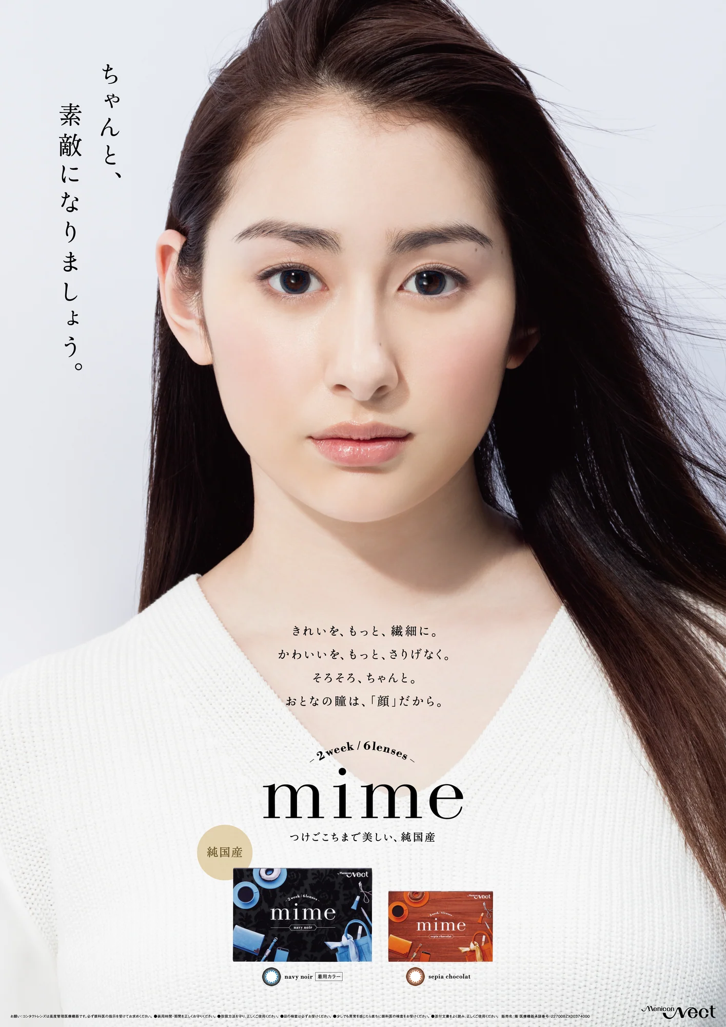 MENICON MIME — 2