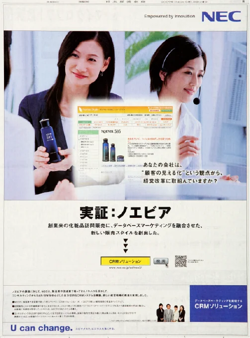 NEC — 3