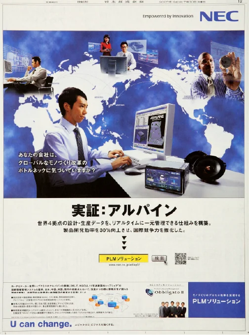 NEC — 4