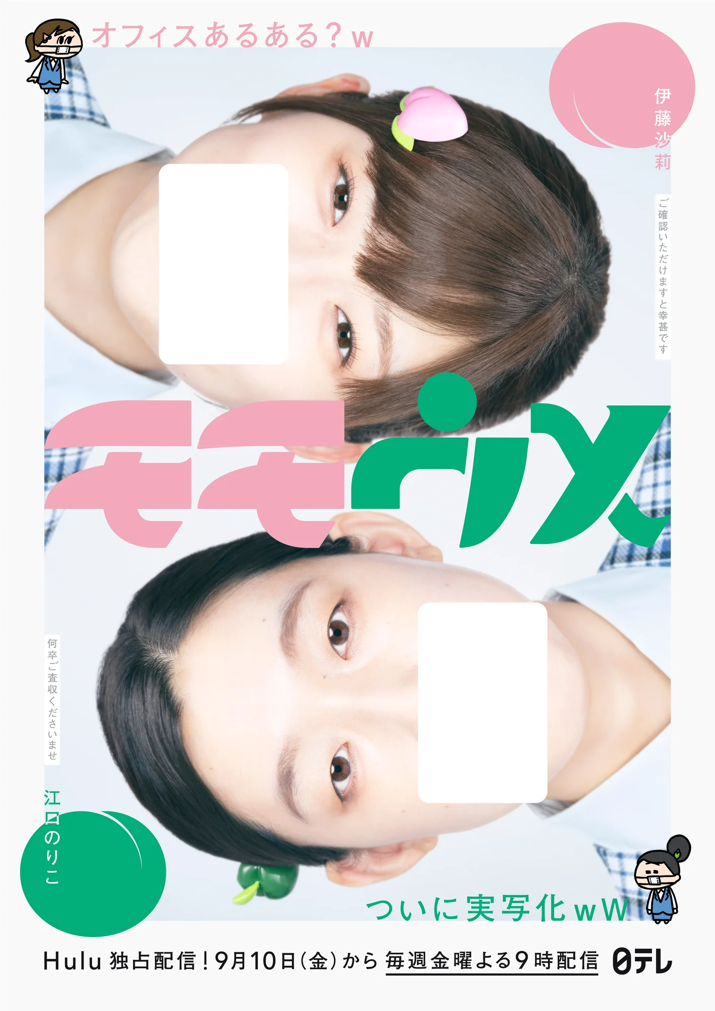 NIPPON TV