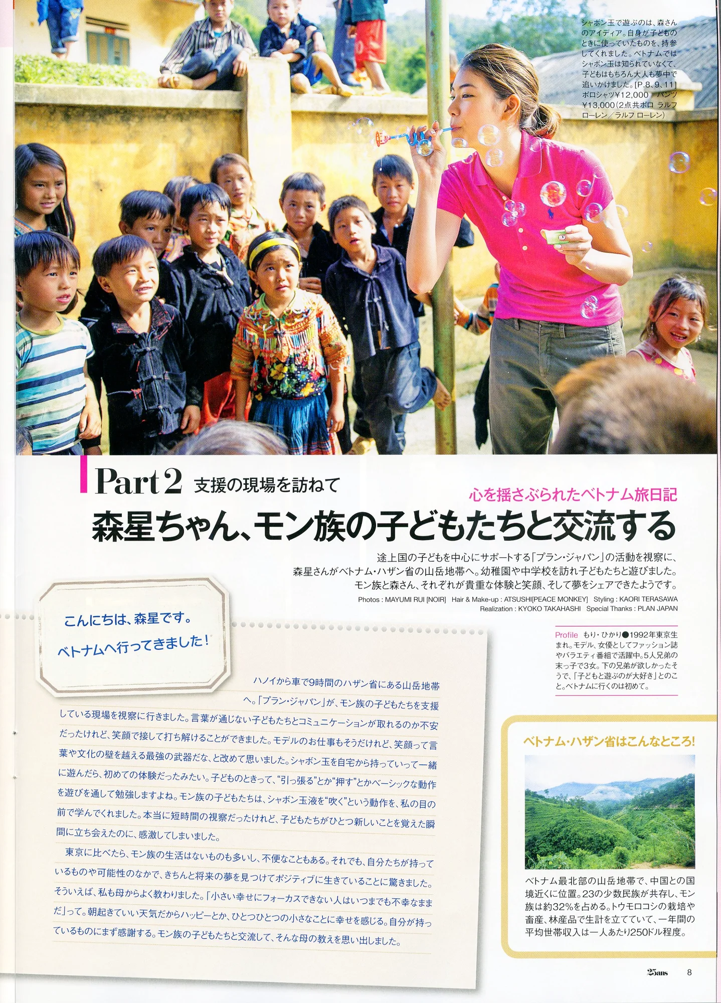 PLAN JAPAN VIETNAM