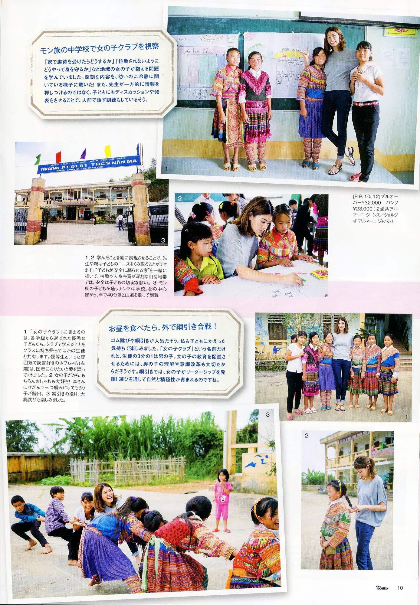 PLAN JAPAN VIETNAM — 3
