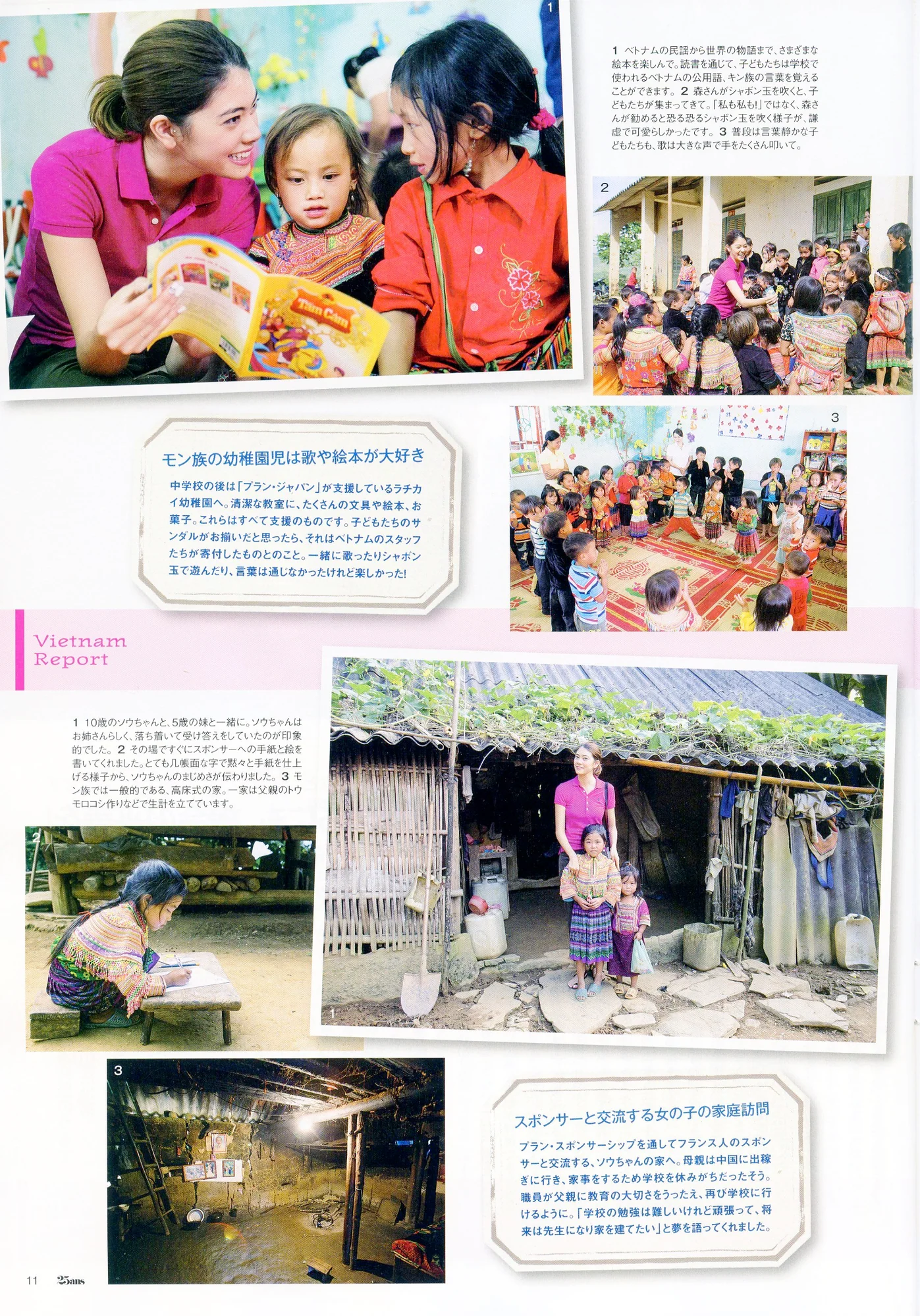 PLAN JAPAN VIETNAM — 4