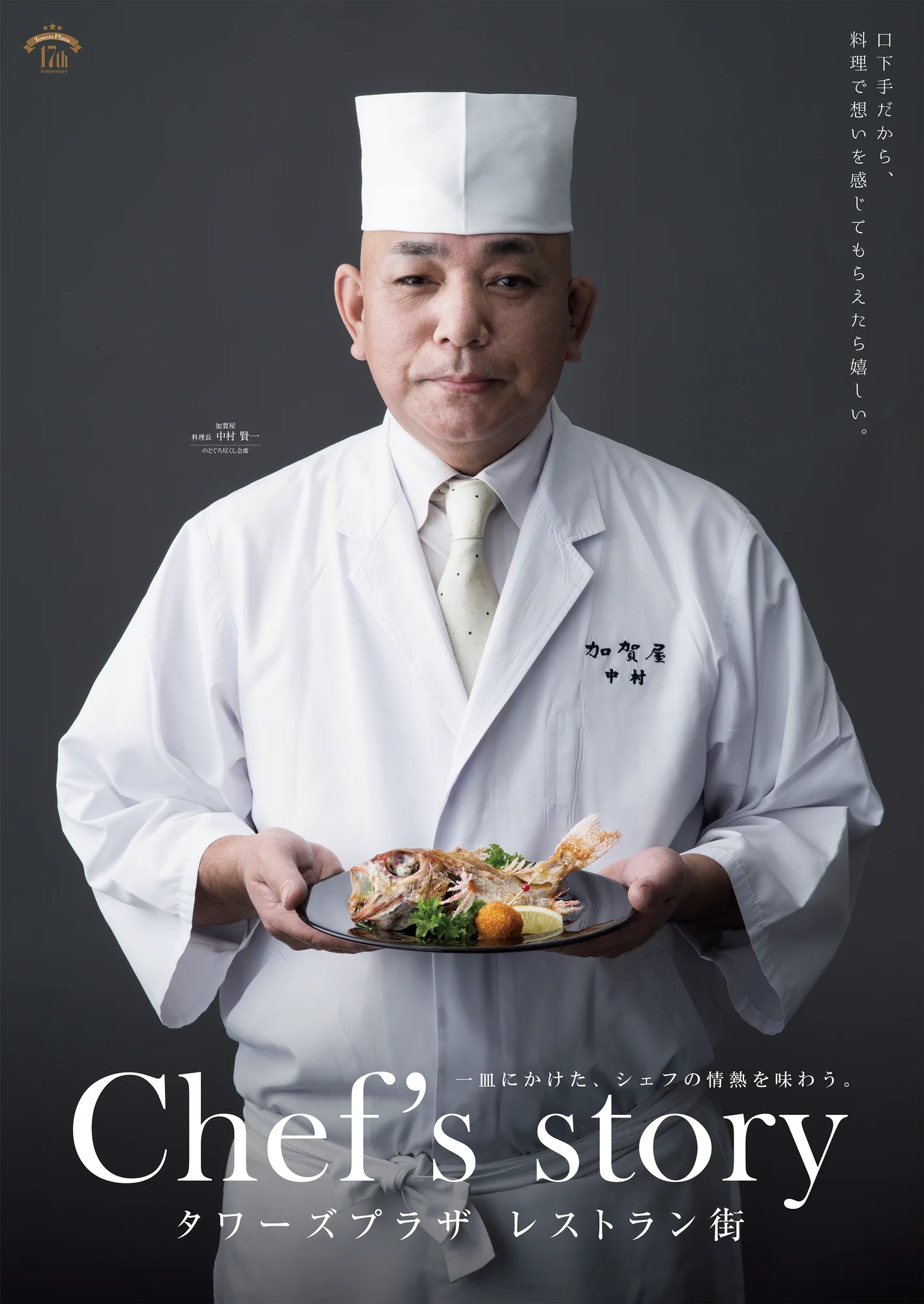 TOWERS PLAZA RESTAURANT — 10