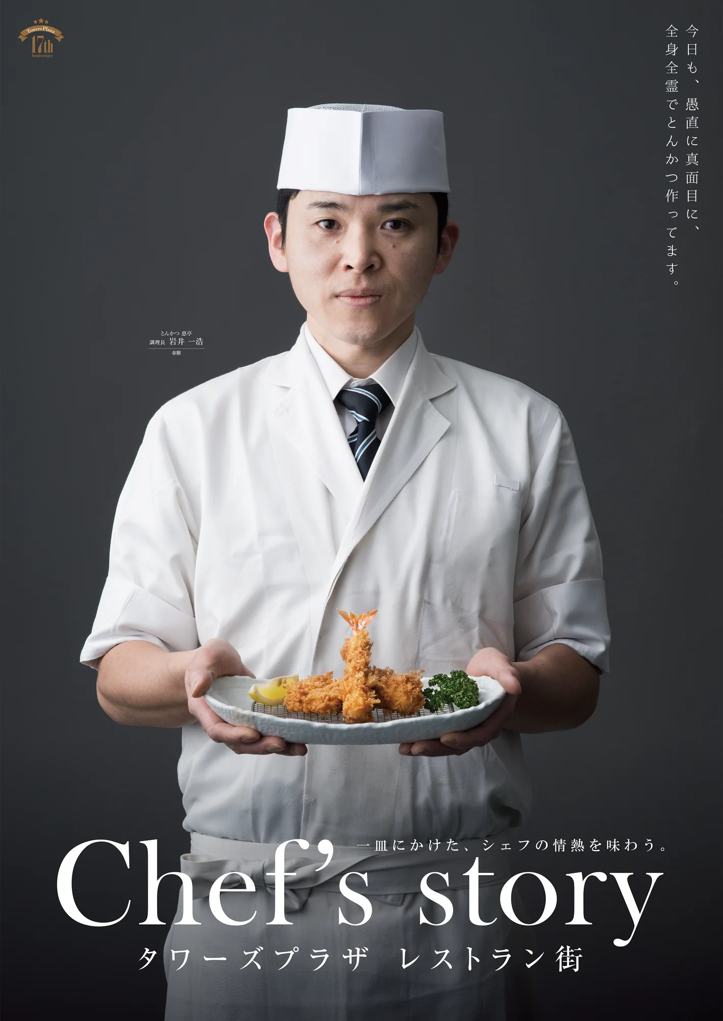 TOWERS PLAZA RESTAURANT — 11