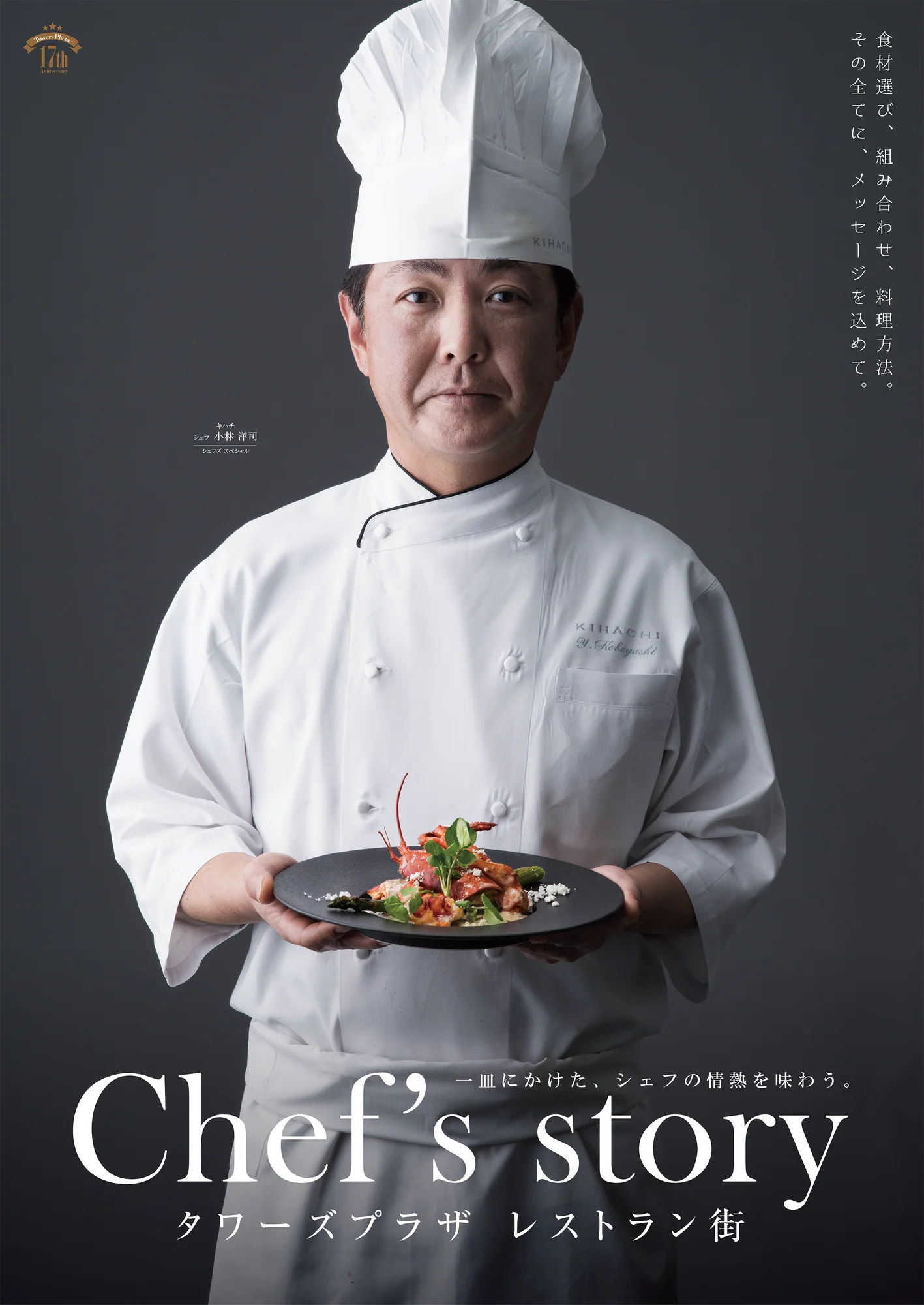 TOWERS PLAZA RESTAURANT — 12