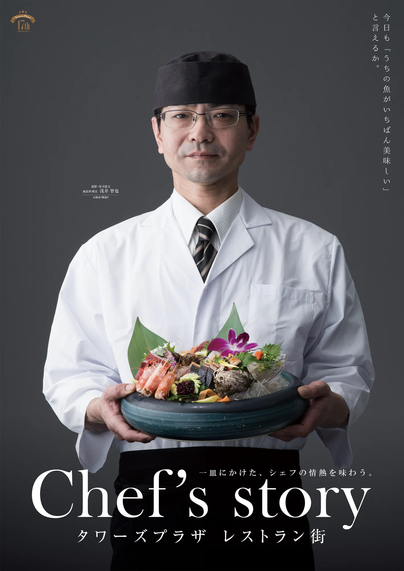 TOWERS PLAZA RESTAURANT — 13