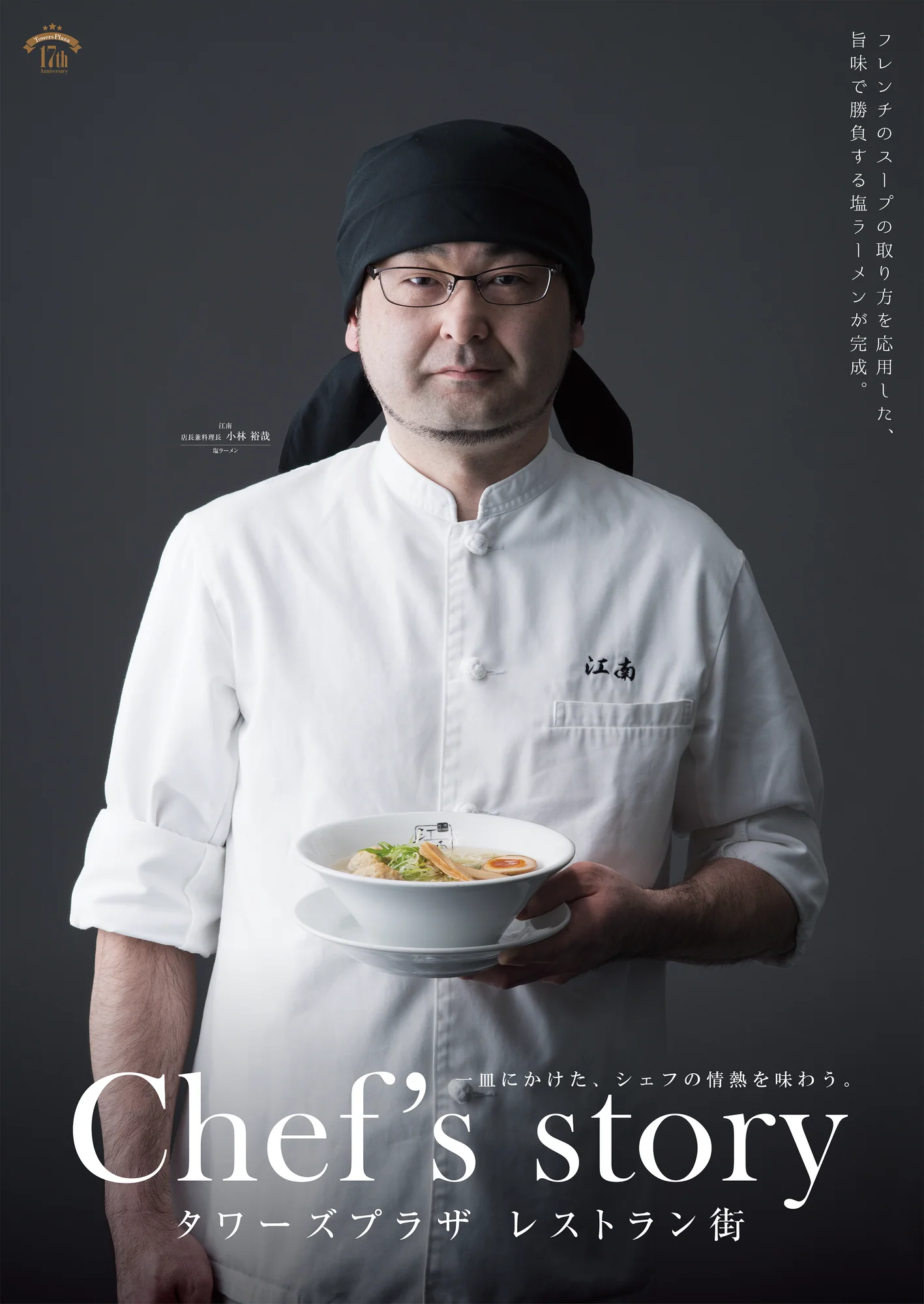 TOWERS PLAZA RESTAURANT — 14