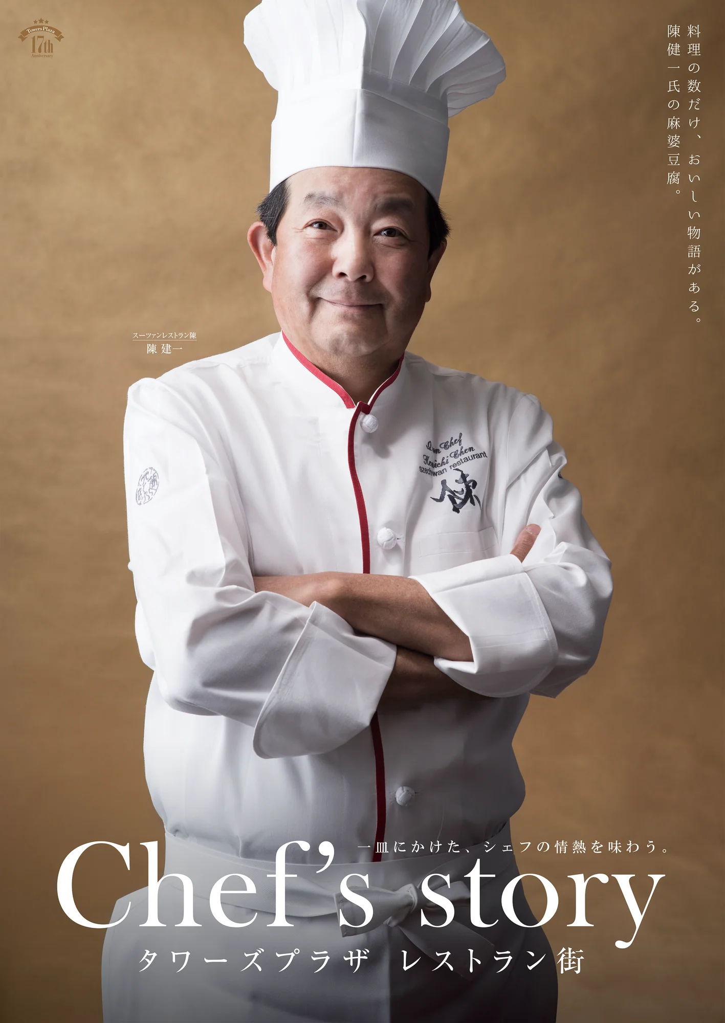 TOWERS PLAZA RESTAURANT — 15