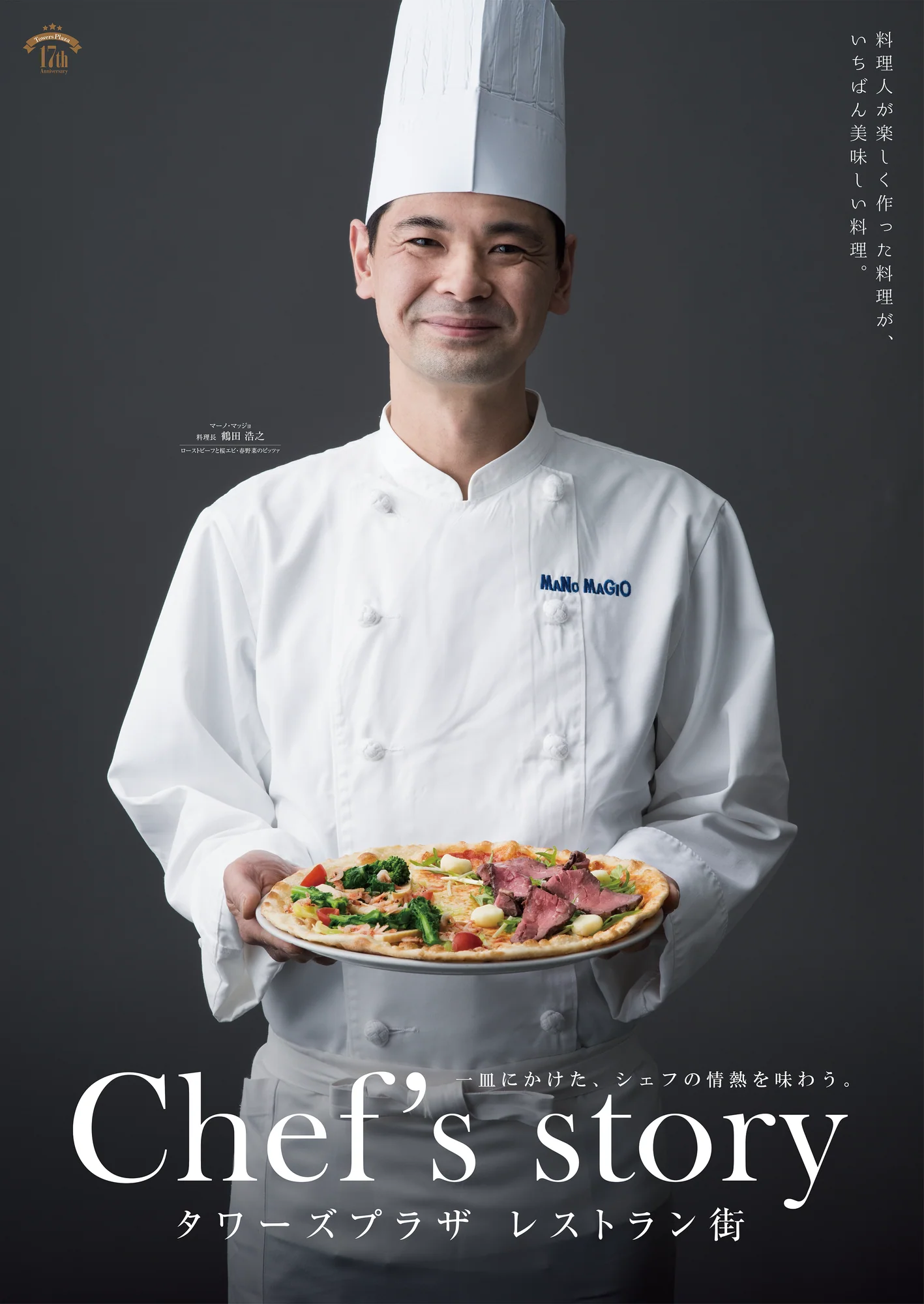 TOWERS PLAZA RESTAURANT — 19