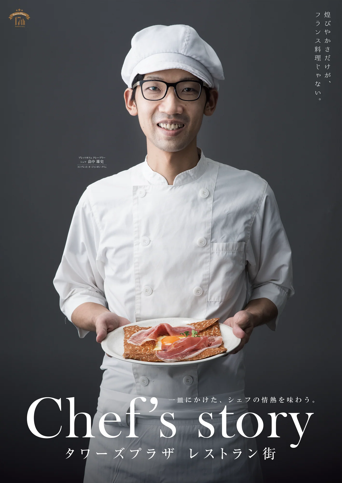 TOWERS PLAZA RESTAURANT — 2