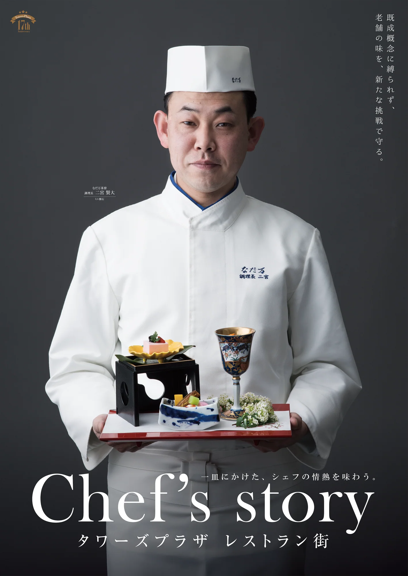 TOWERS PLAZA RESTAURANT — 20