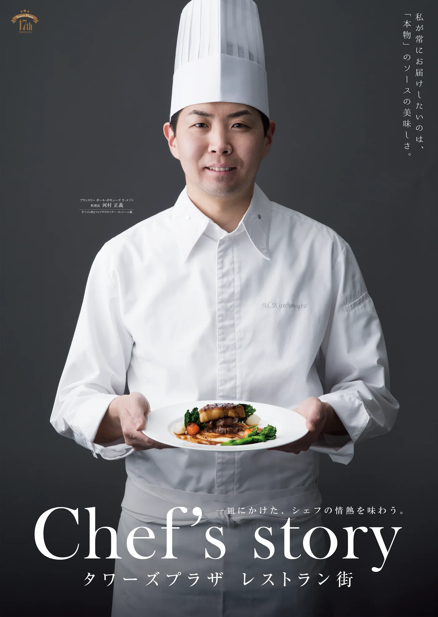 TOWERS PLAZA RESTAURANT — 21