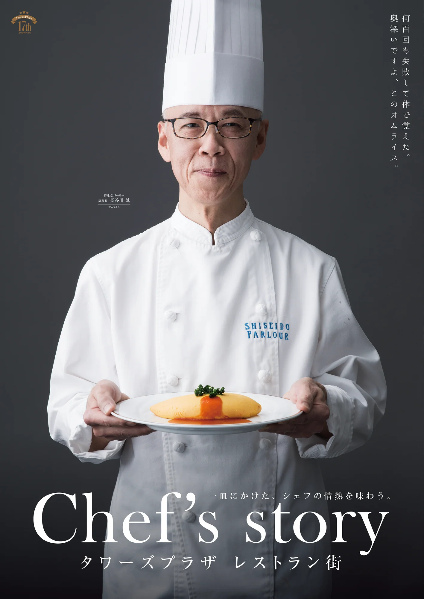 TOWERS PLAZA RESTAURANT — 23