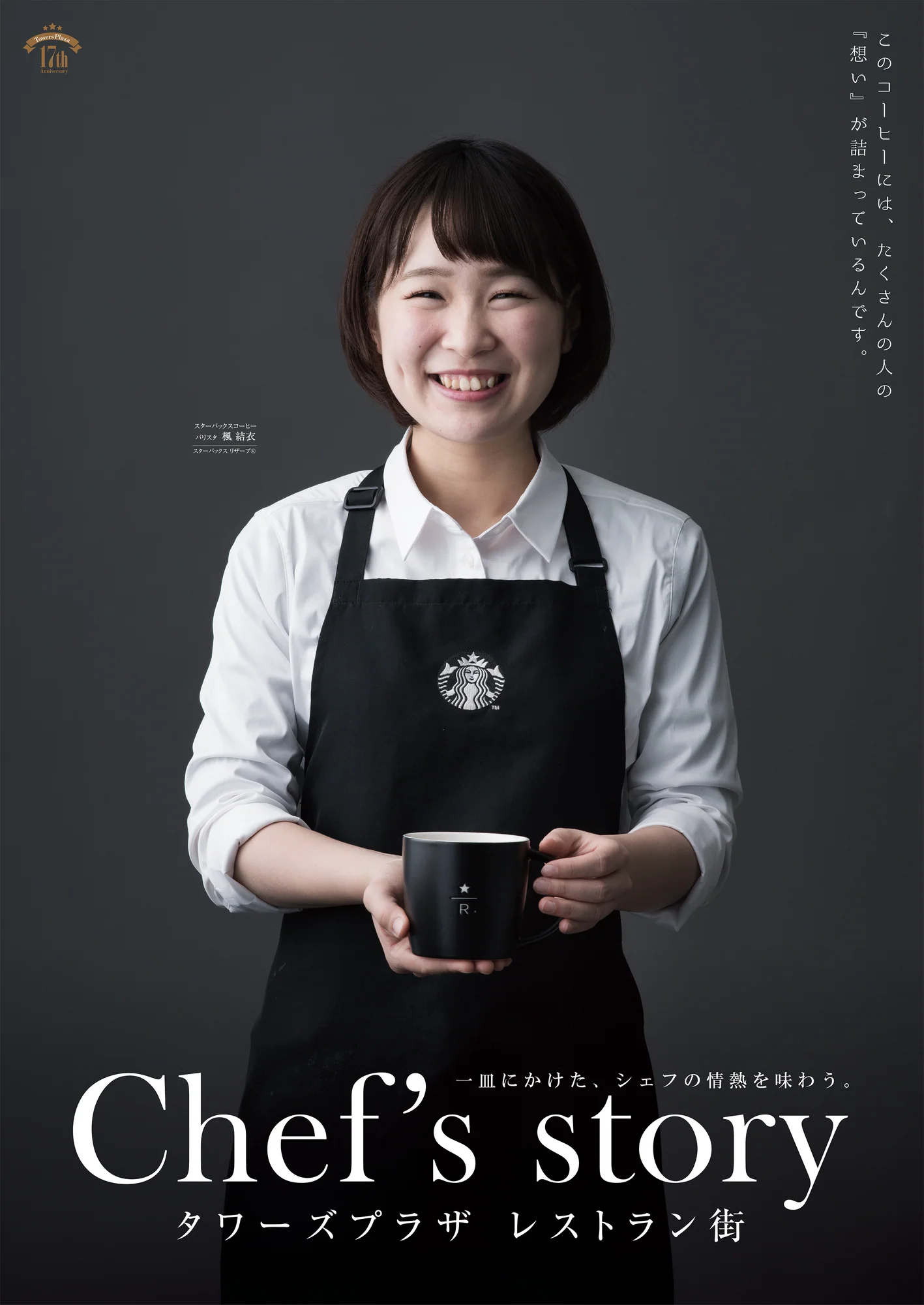 TOWERS PLAZA RESTAURANT — 25