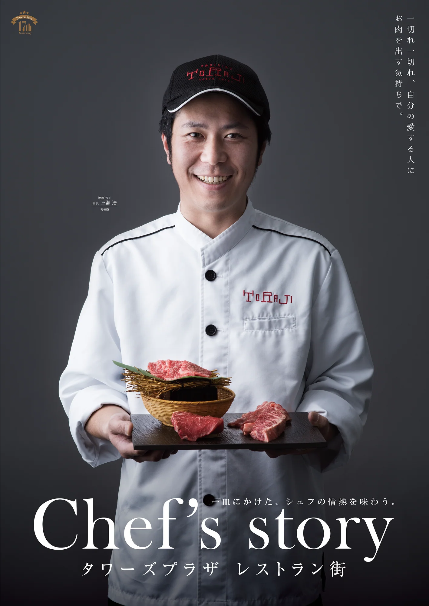 TOWERS PLAZA RESTAURANT — 27