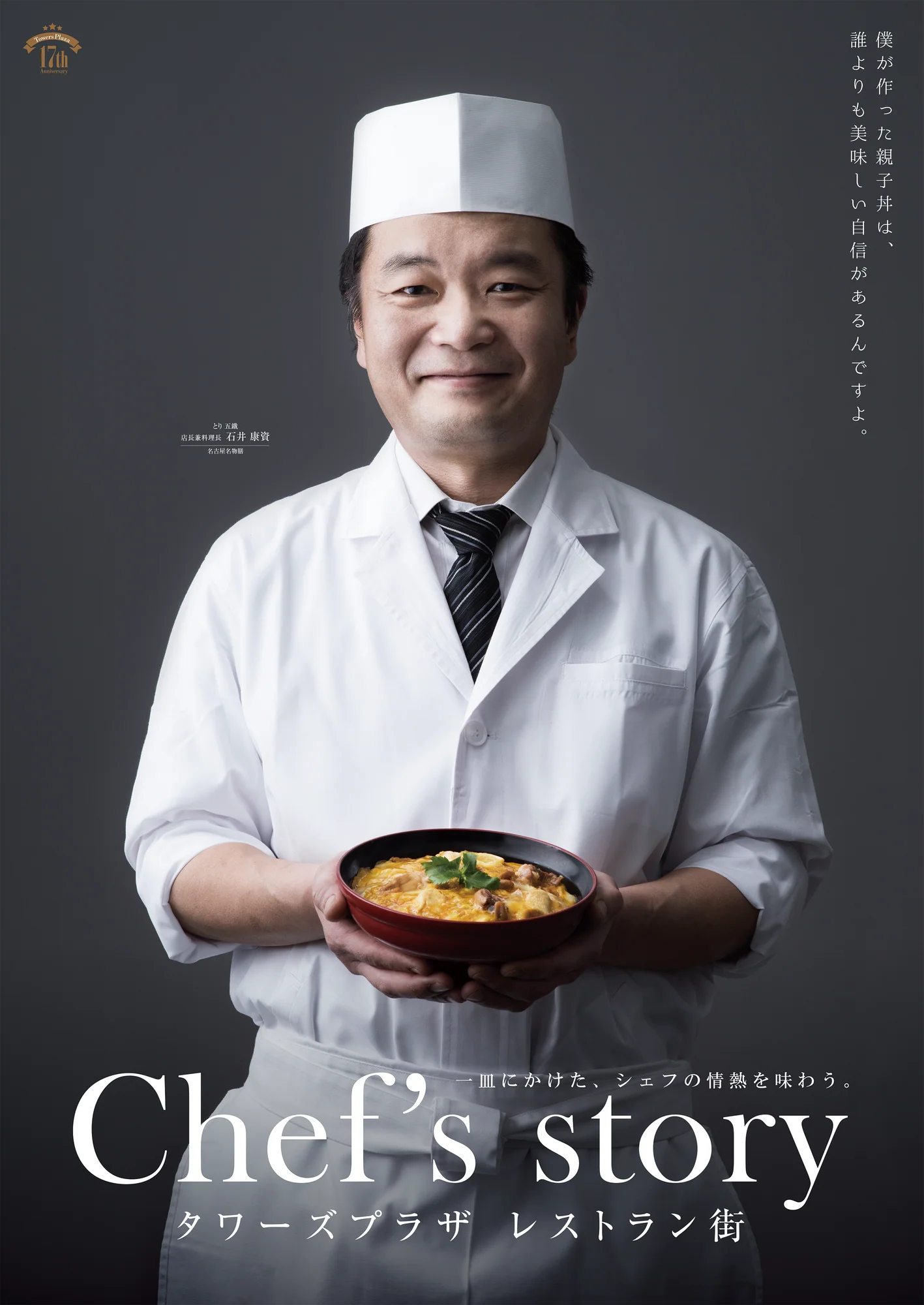 TOWERS PLAZA RESTAURANT — 28