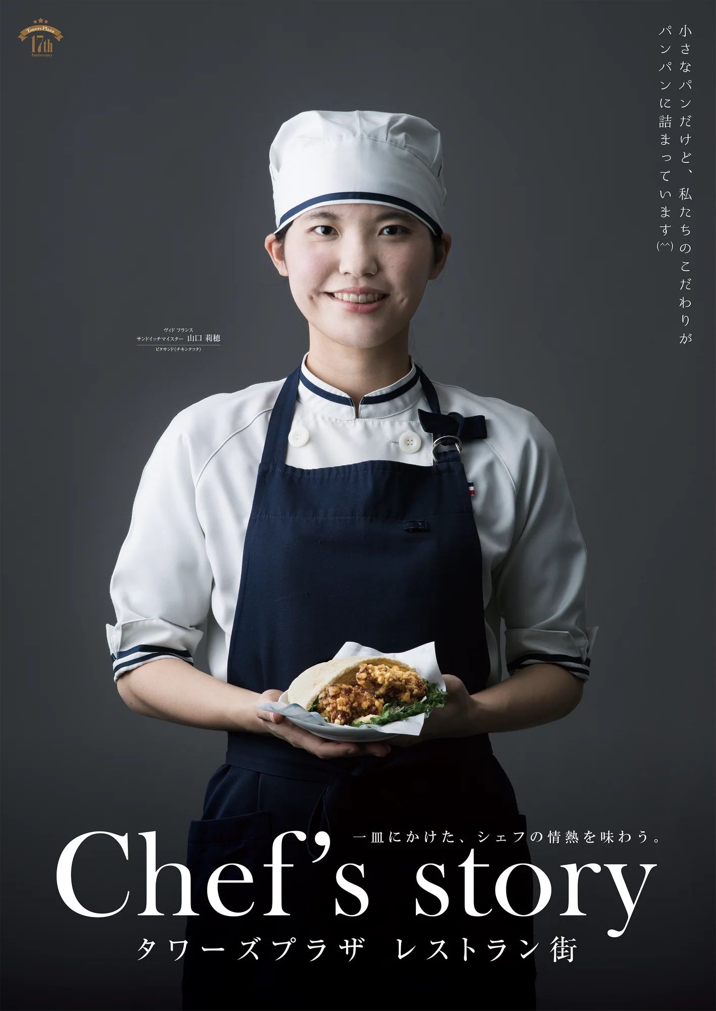 TOWERS PLAZA RESTAURANT — 29