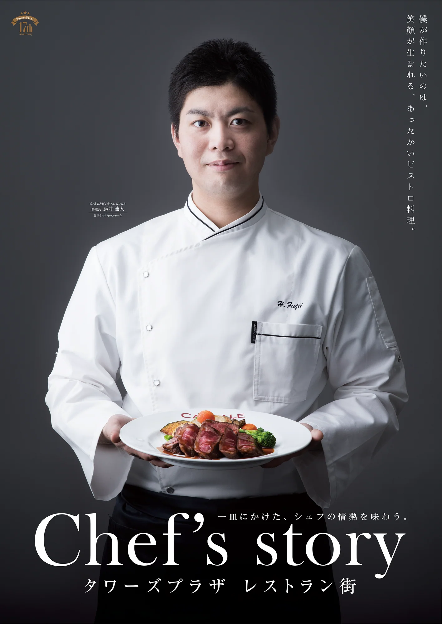 TOWERS PLAZA RESTAURANT — 3